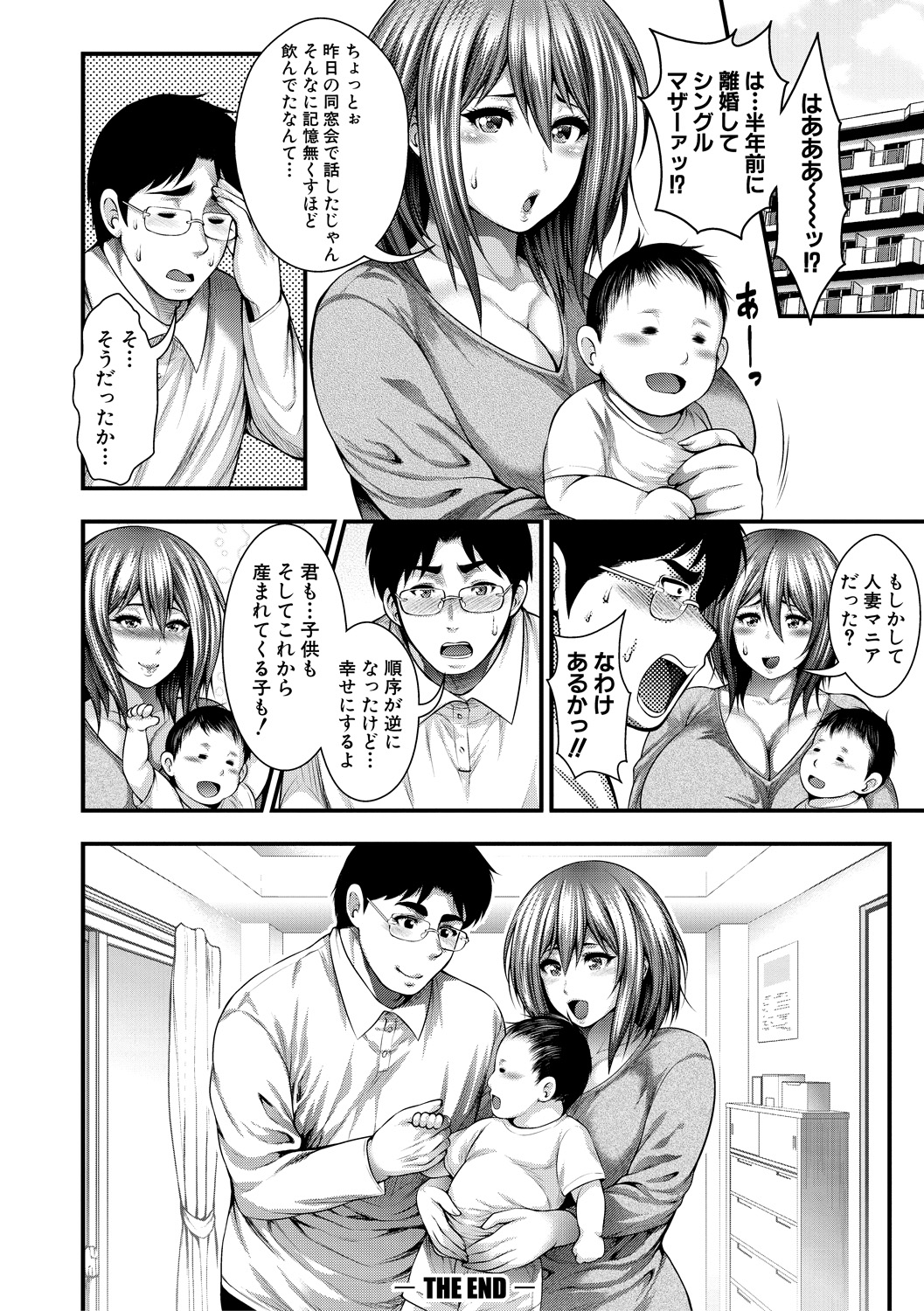 Nakadashi 100-nin Dekiru kana - Page 198