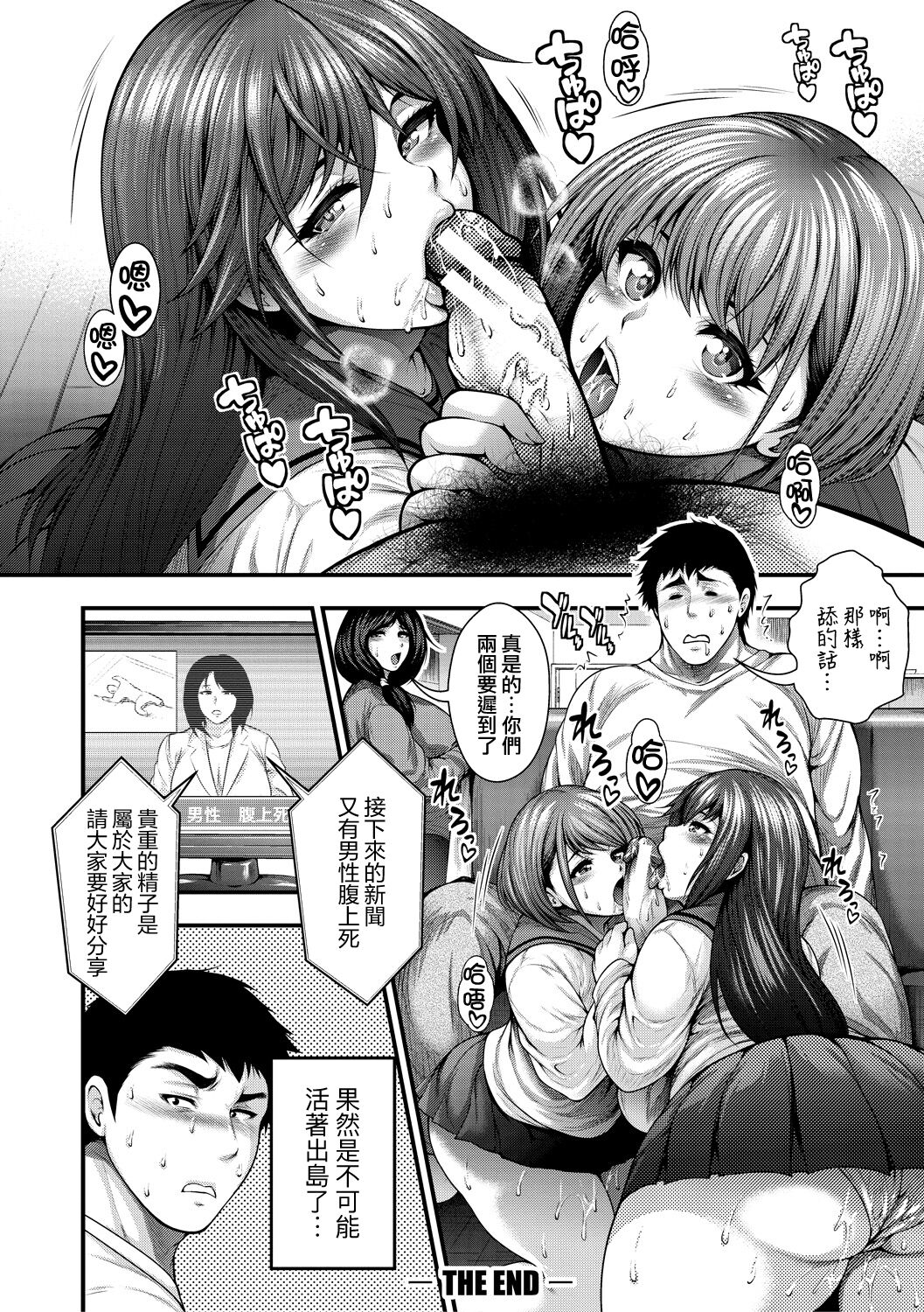 Nakadashi 100-nin Dekiru kana - Page 54