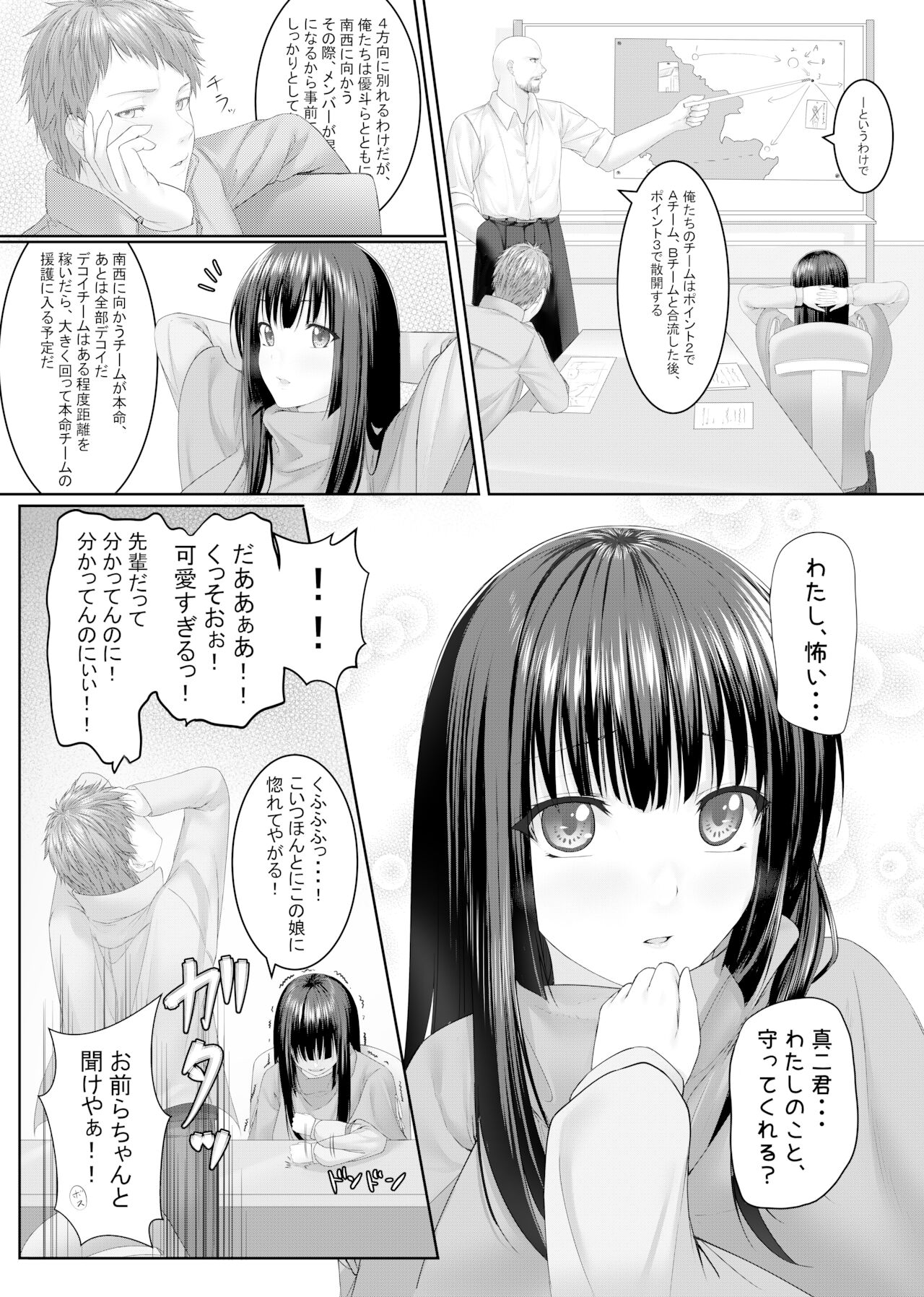 Hitojichi Daikou - Page 11