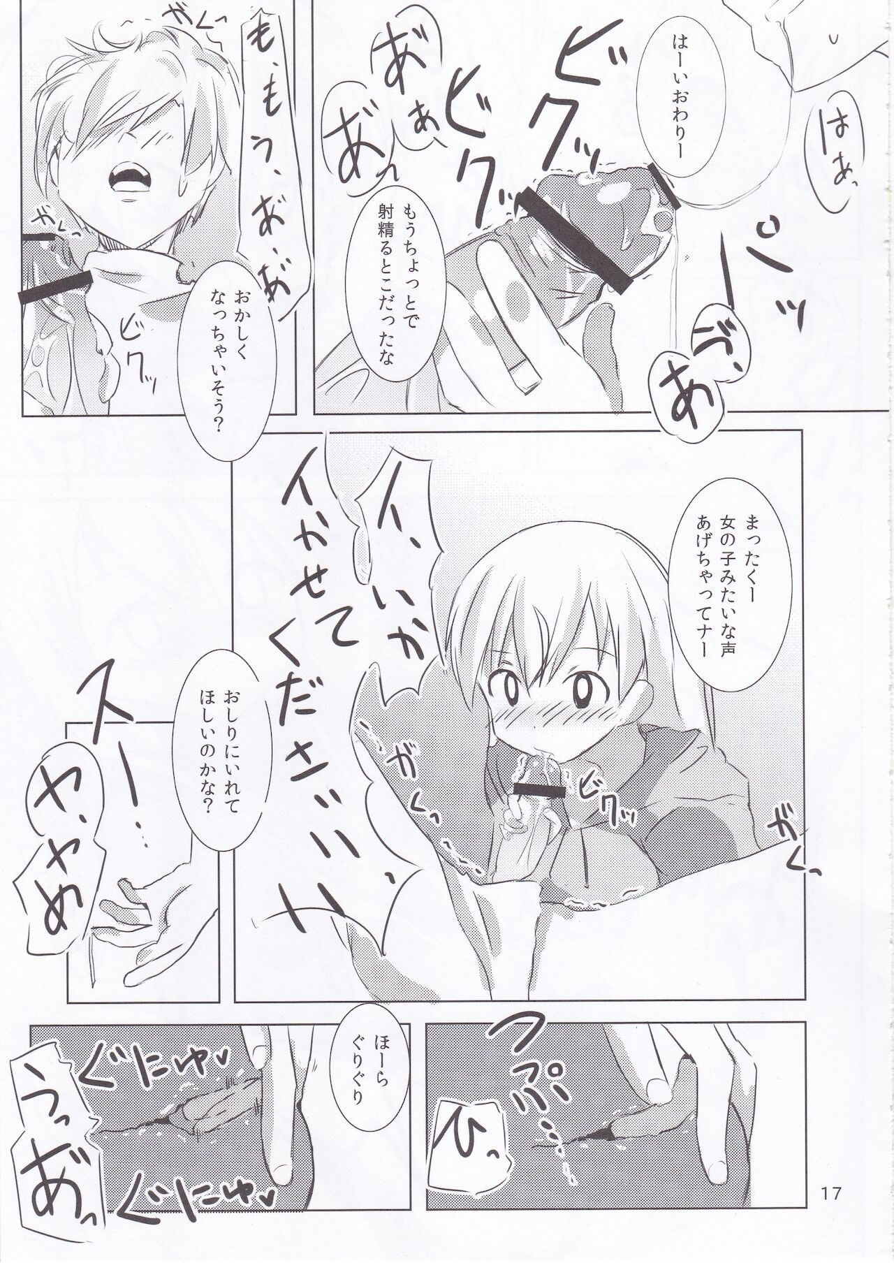 Eila no Pink Iro - pink color of eila - Page 16