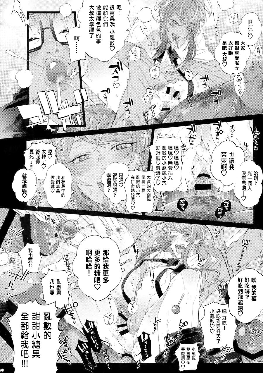 MobDivi Bon Power Up!!! | 抹布DRB本Power Up!!! - Page 17