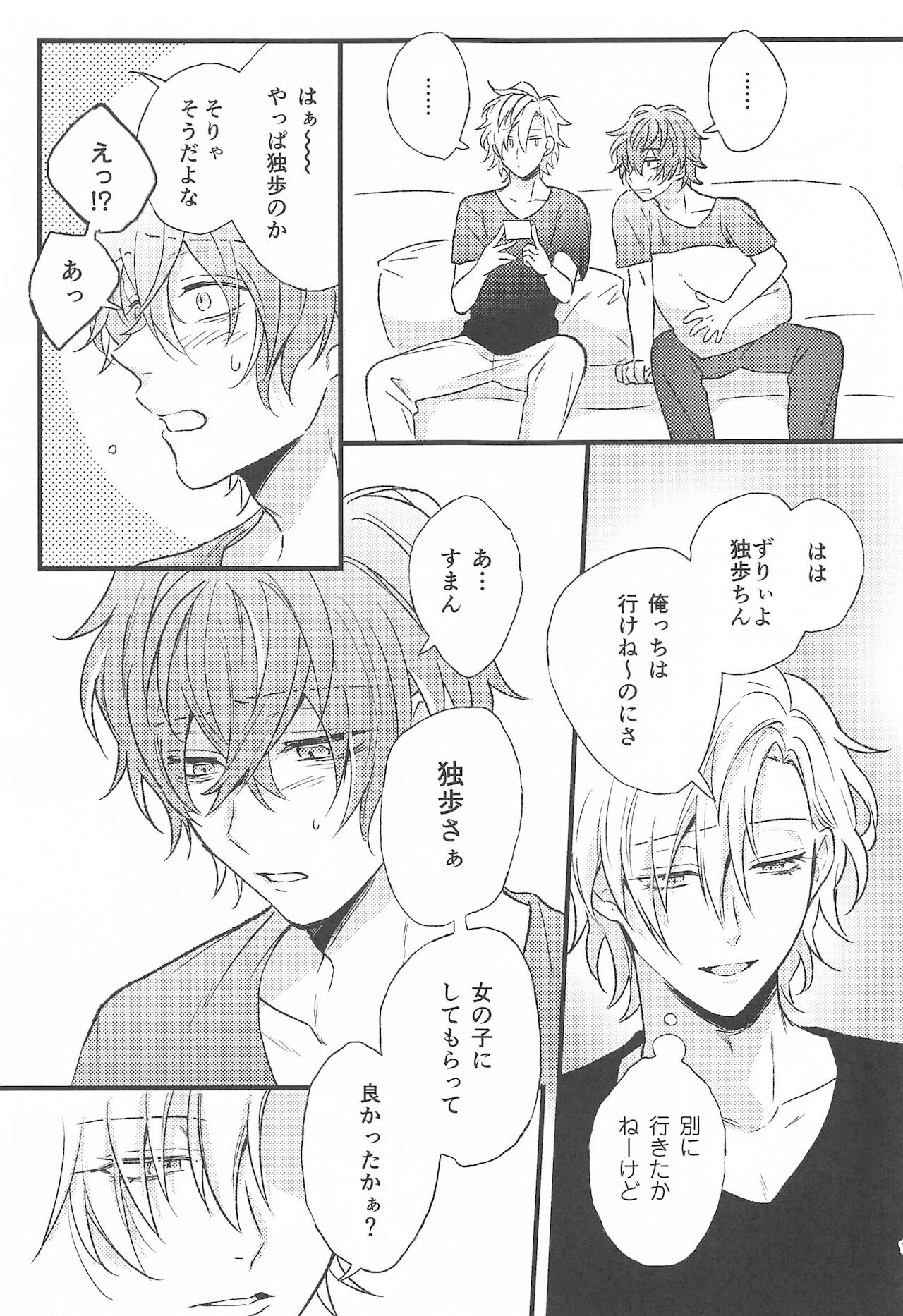 Omae no xxx wa Ore no Mono - Page 14