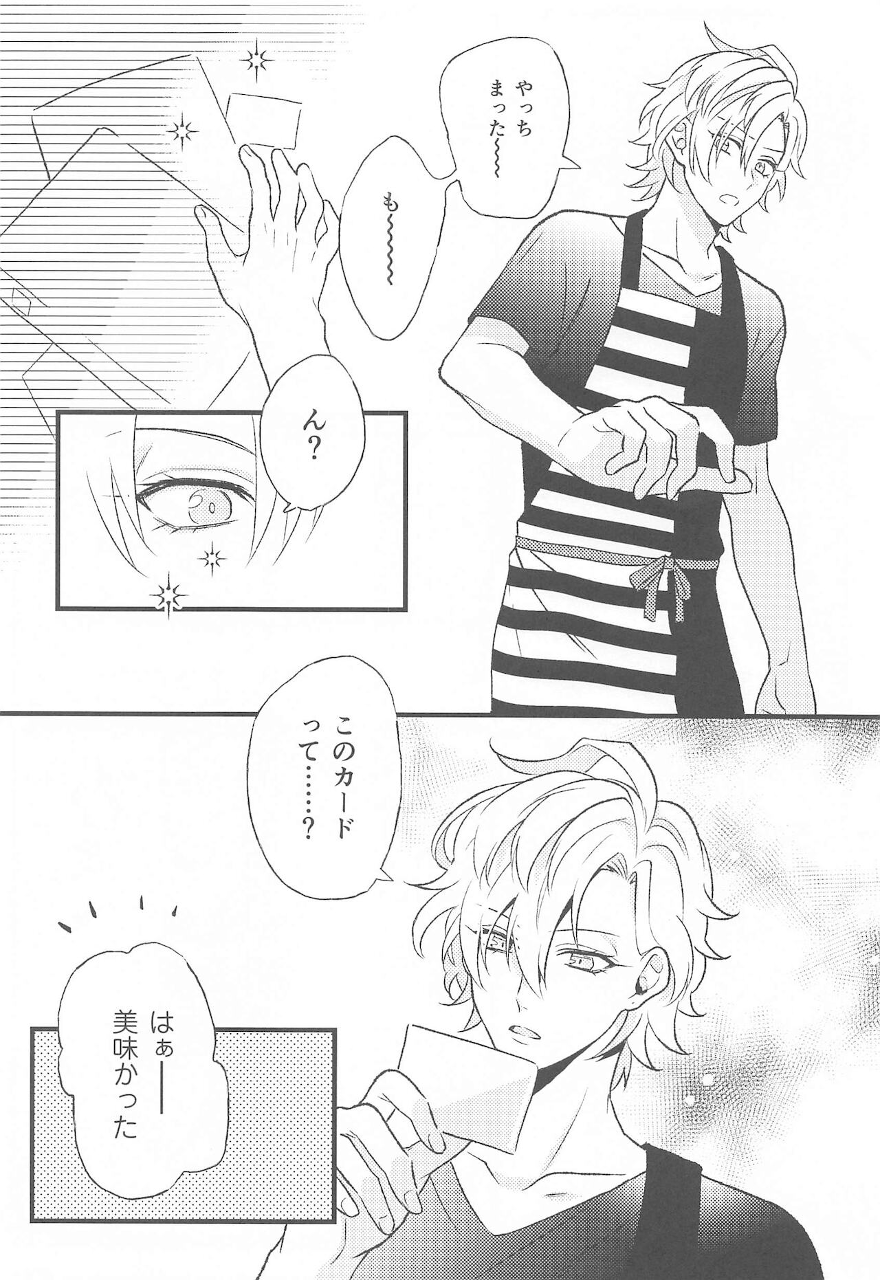 Omae no xxx wa Ore no Mono - Page 9