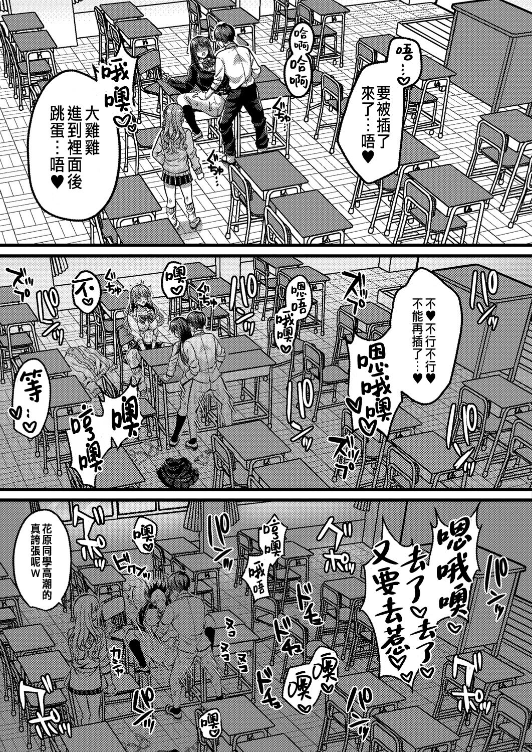 Suki no Katachi wa Sorezore Ch. 3 - Page 21
