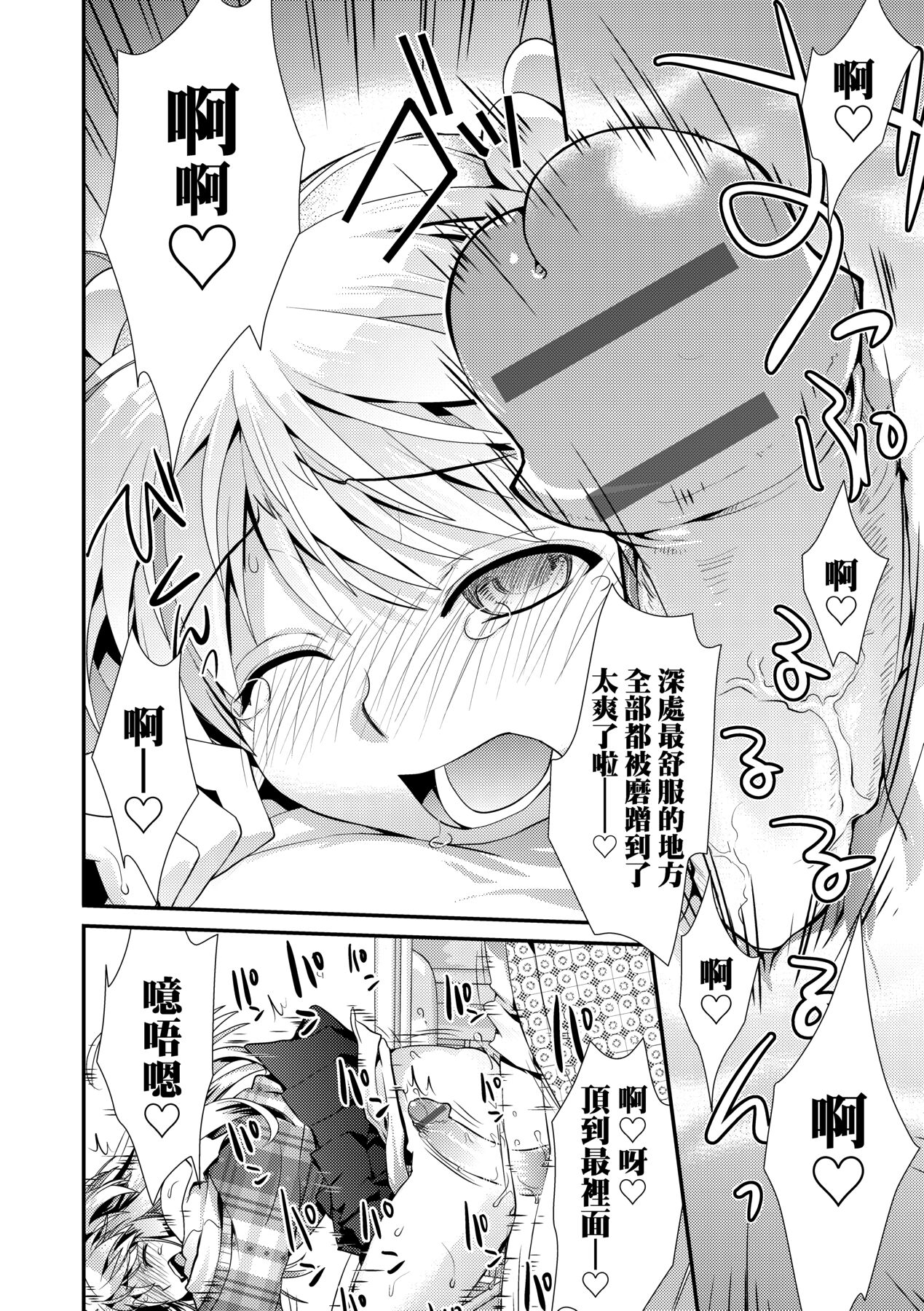 Echiechi JK Houimou | 好色發情JK包圍網 - Page 148