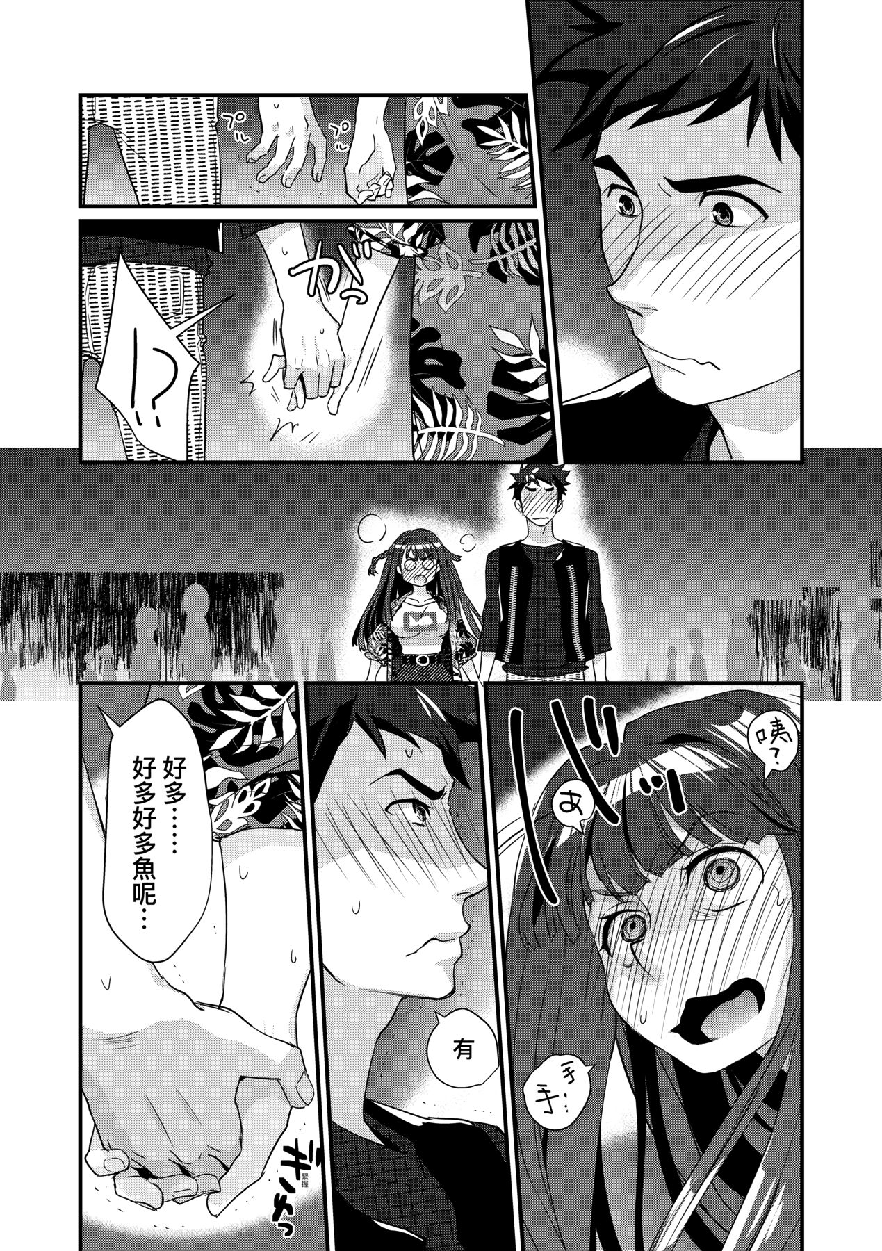 Echiechi JK Houimou | 好色發情JK包圍網 - Page 79