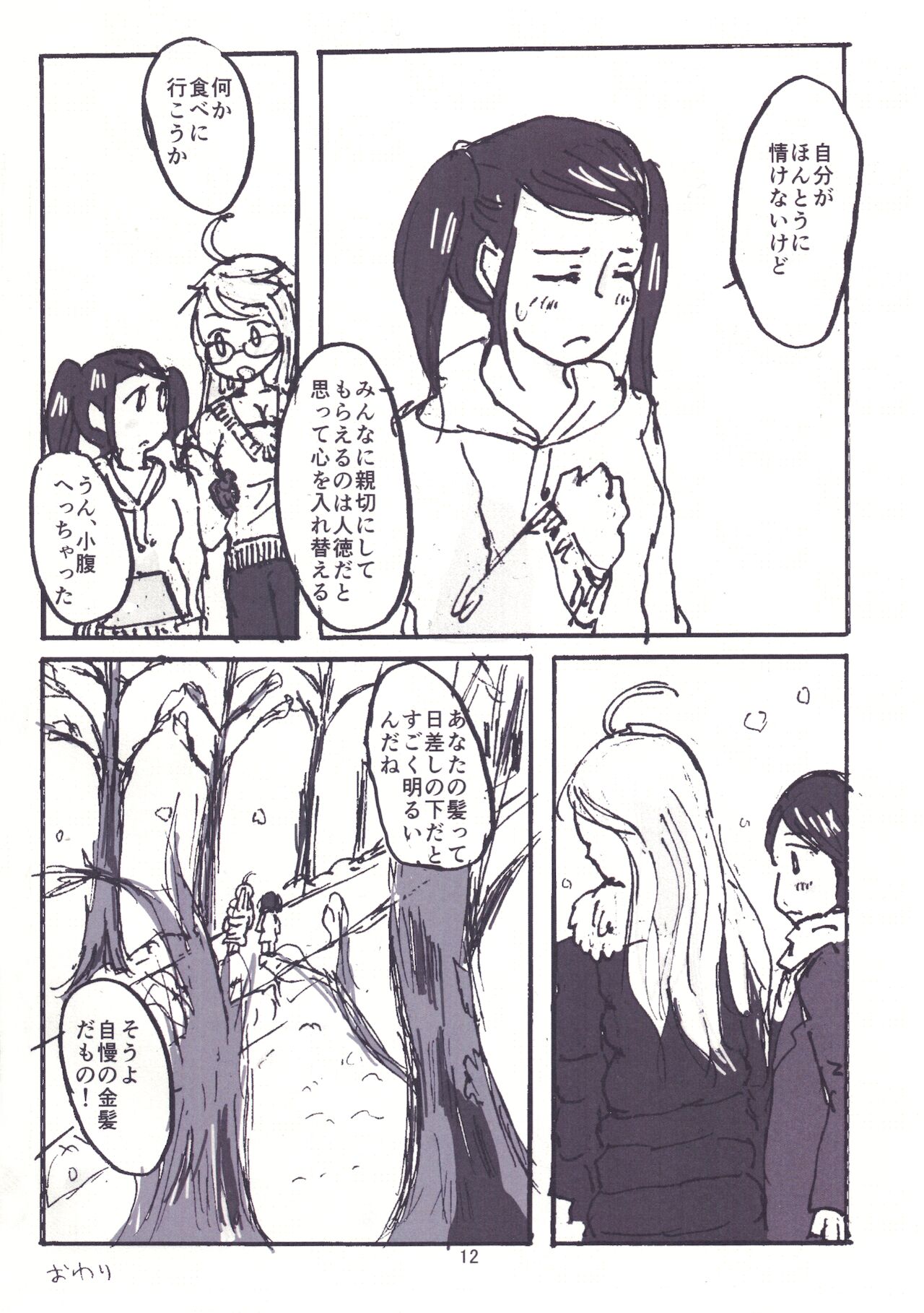 NOT SO BAD - Page 14