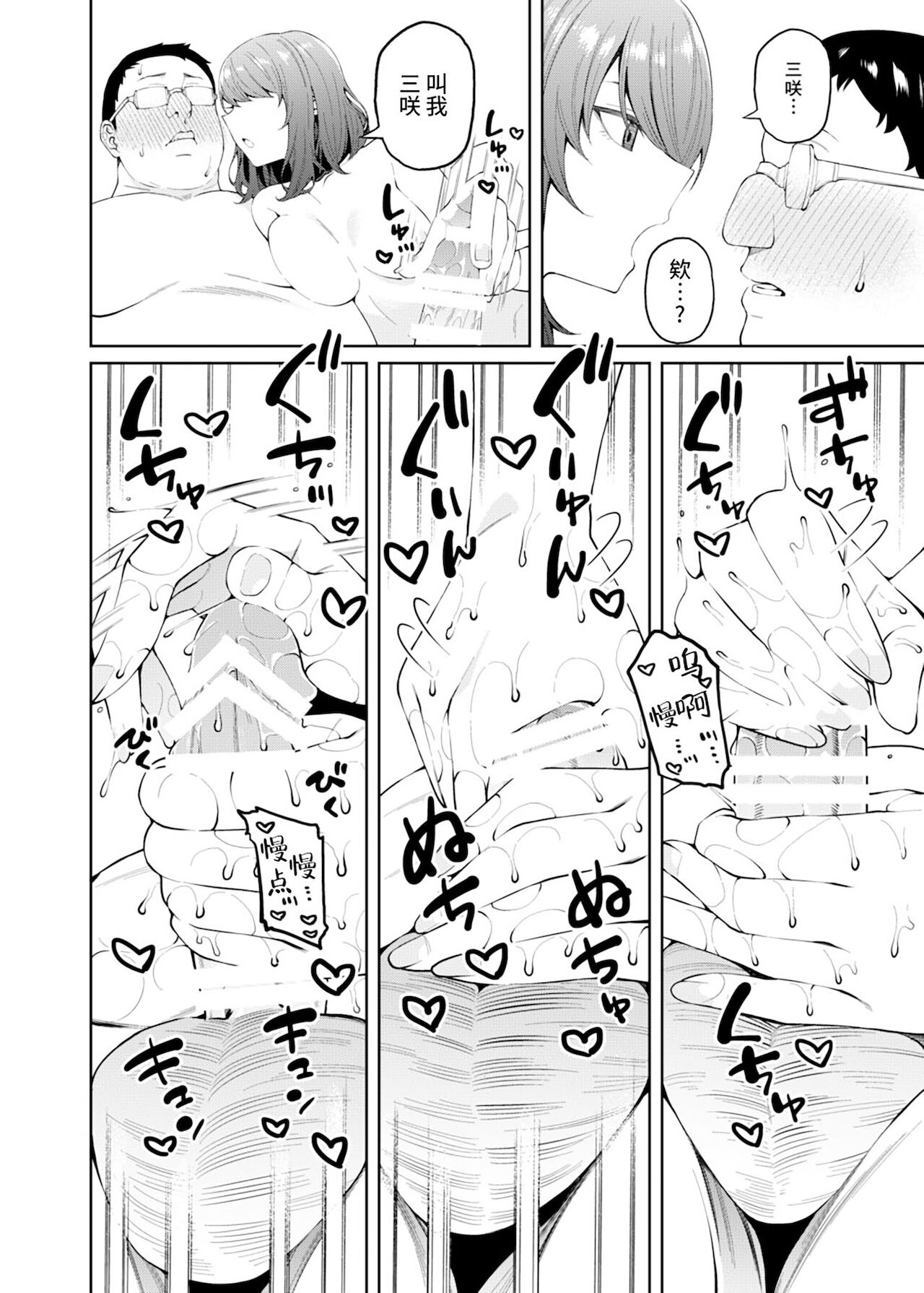Henaiteki na Kanojo [Digital][Chinese]【羅莎莉亞漢化】 - Page 16