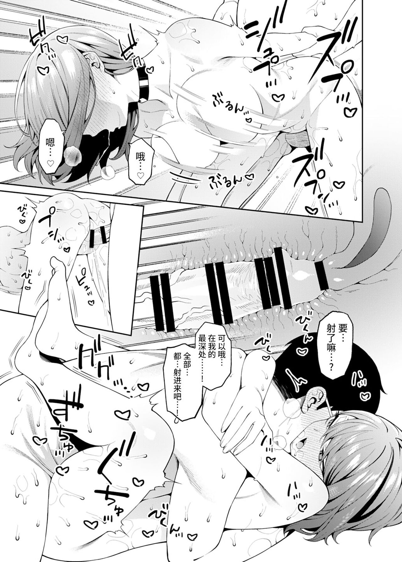 Henaiteki na Kanojo [Digital][Chinese]【羅莎莉亞漢化】 - Page 31