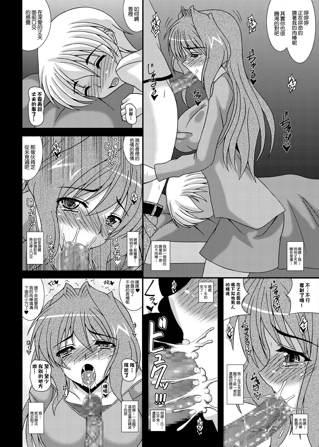 Hitozuma Kaori-san ～Sonyo 3 Sefure kara Nikudorei e...～ - Page 21