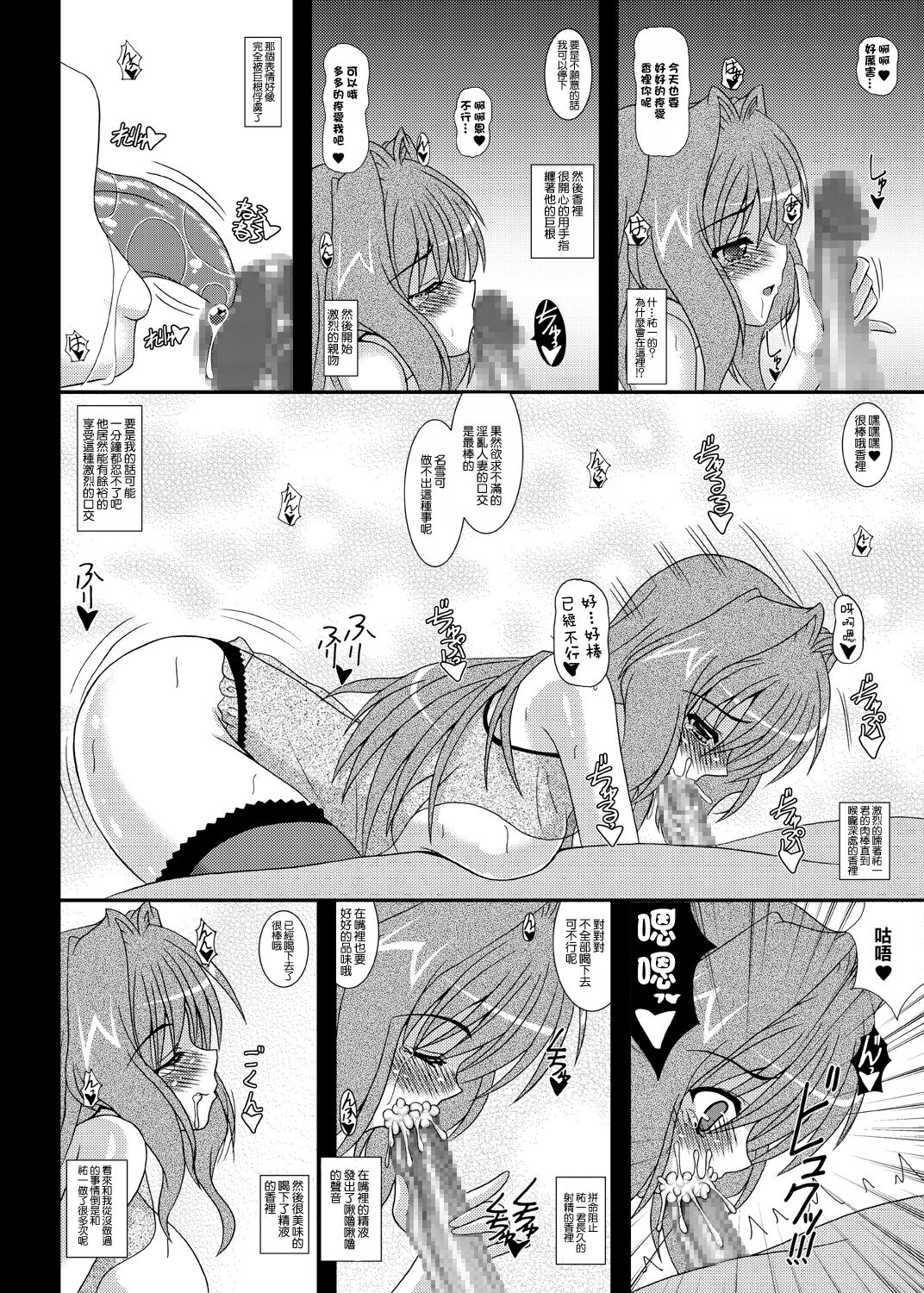 Hitozuma Kaori-san ～Sonyo 3 Sefure kara Nikudorei e...～ - Page 37
