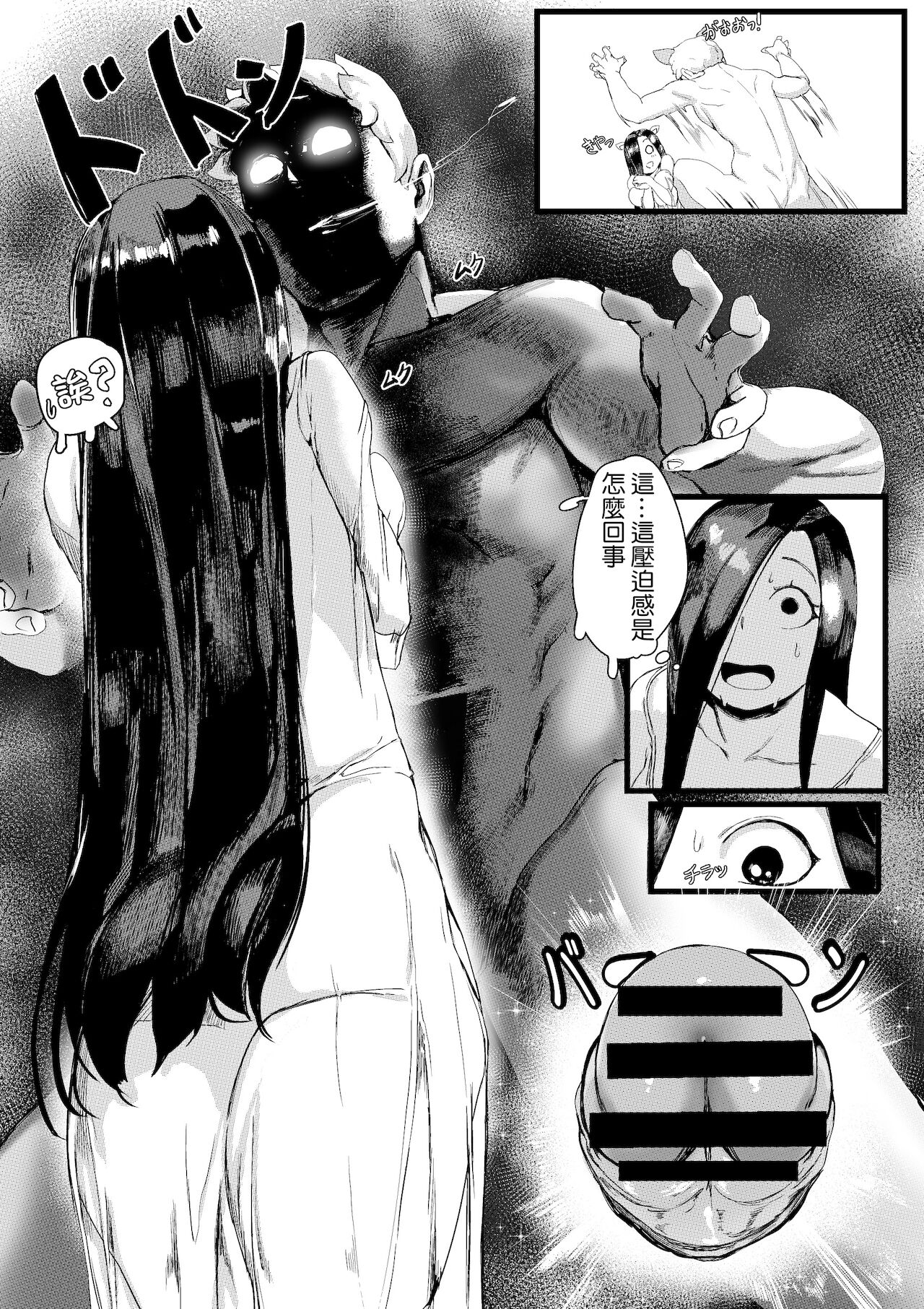Yamamura sadako - Page 13