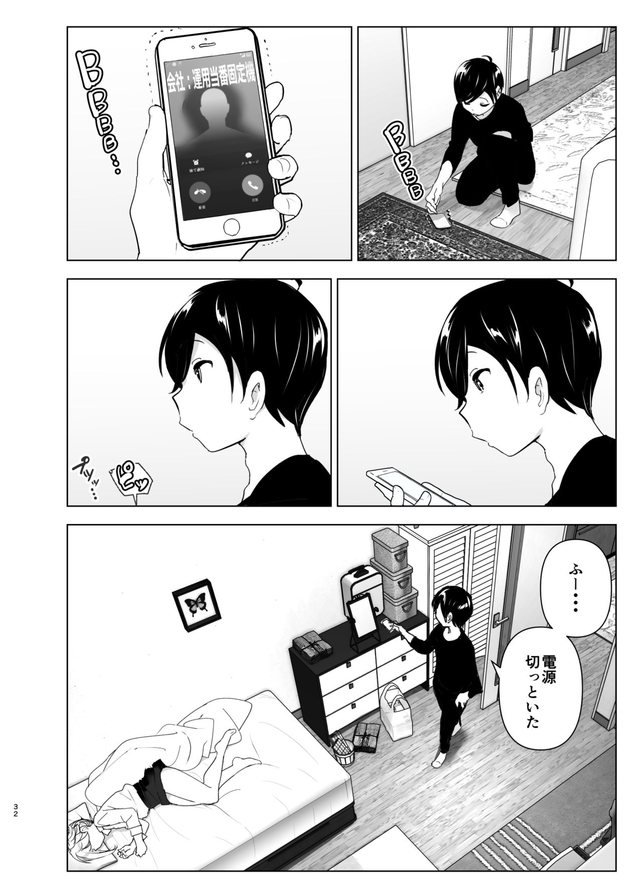Mukashi wa Tanoshikatta - Page 32