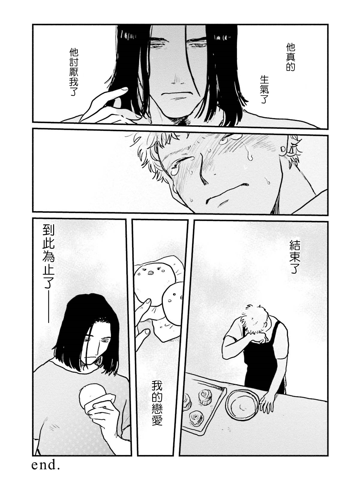 Shouta, Kimi o Aishiteru! | 翔太、我爱你! Ch. 3-5 - Page 32