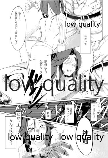 あなたが呼んでくれるなら - Page 18