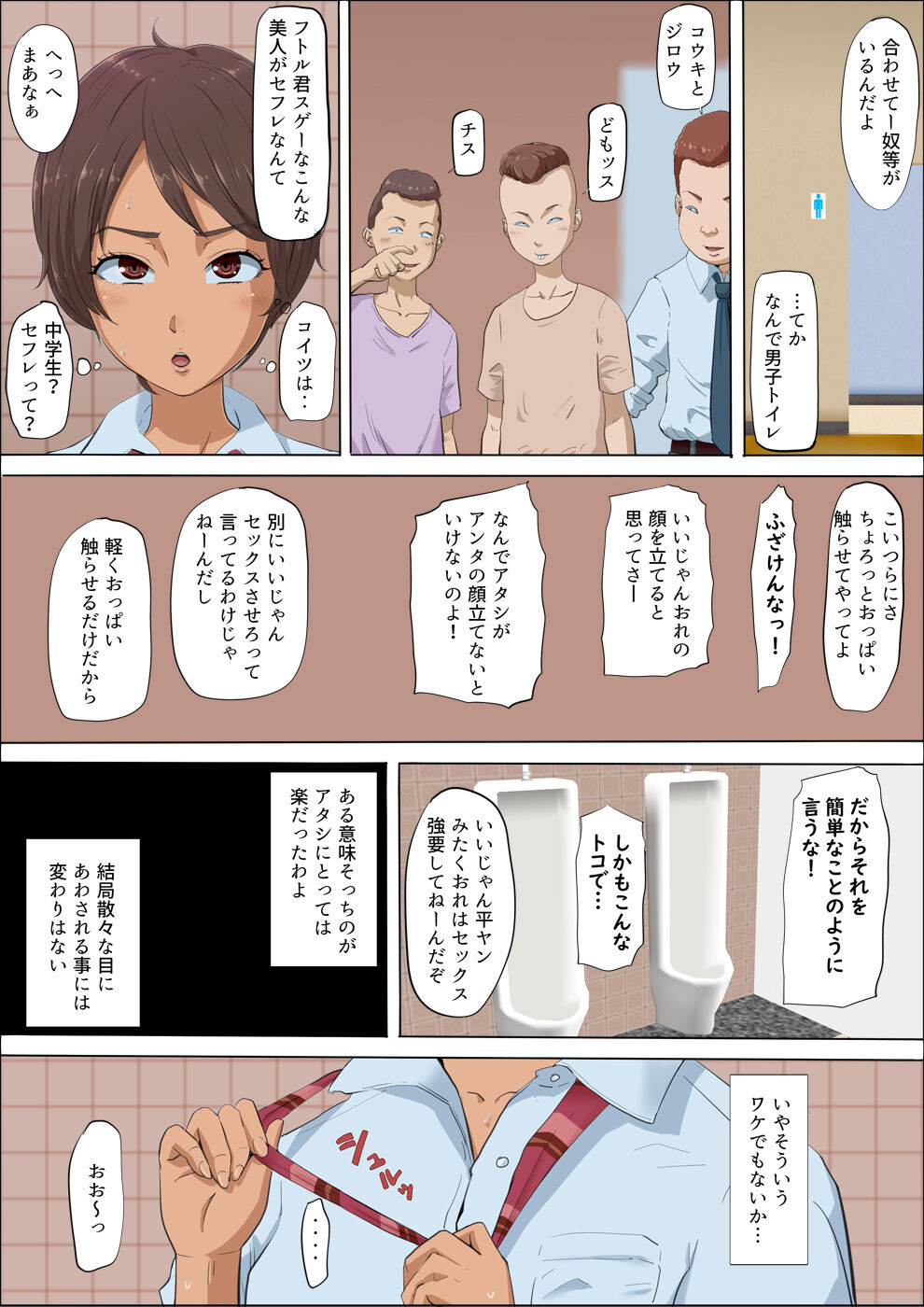 Sonokoro, Anoko wa... 4 - Page 37