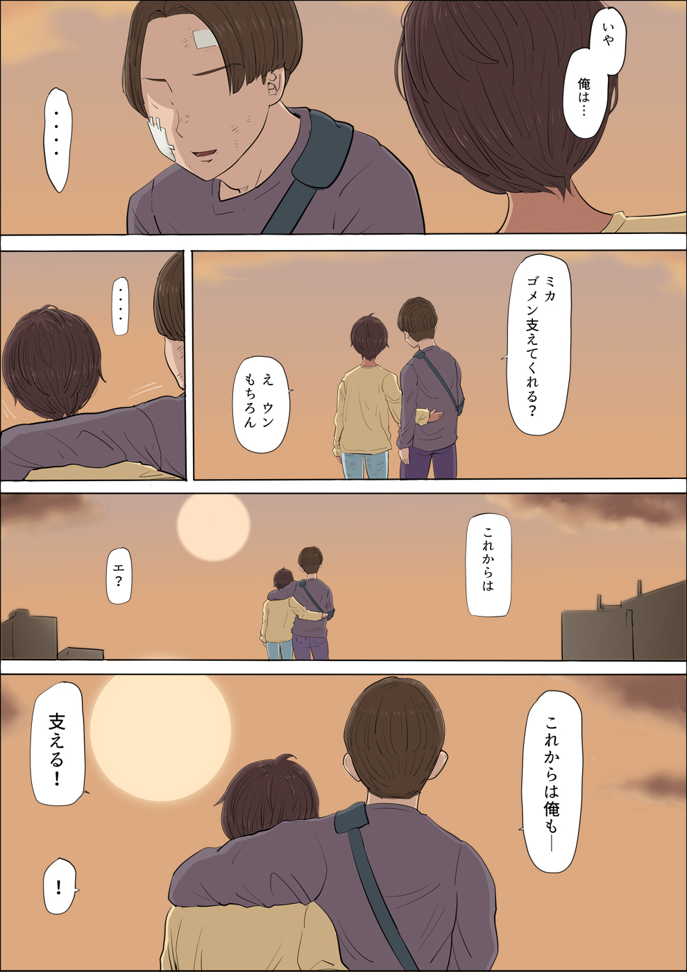 Sonokoro, Anoko wa... 4 - Page 77