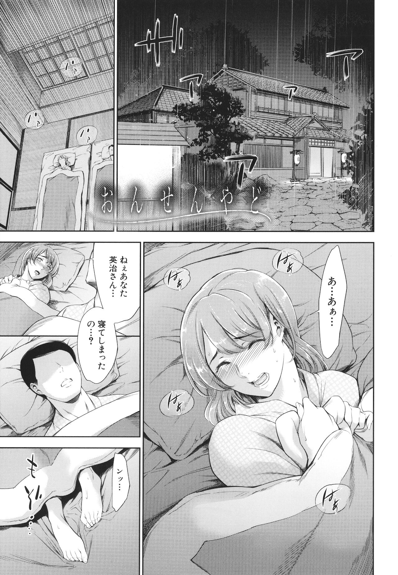 Anata no Oku-san Uwaki Shitemasu yo - Page 13