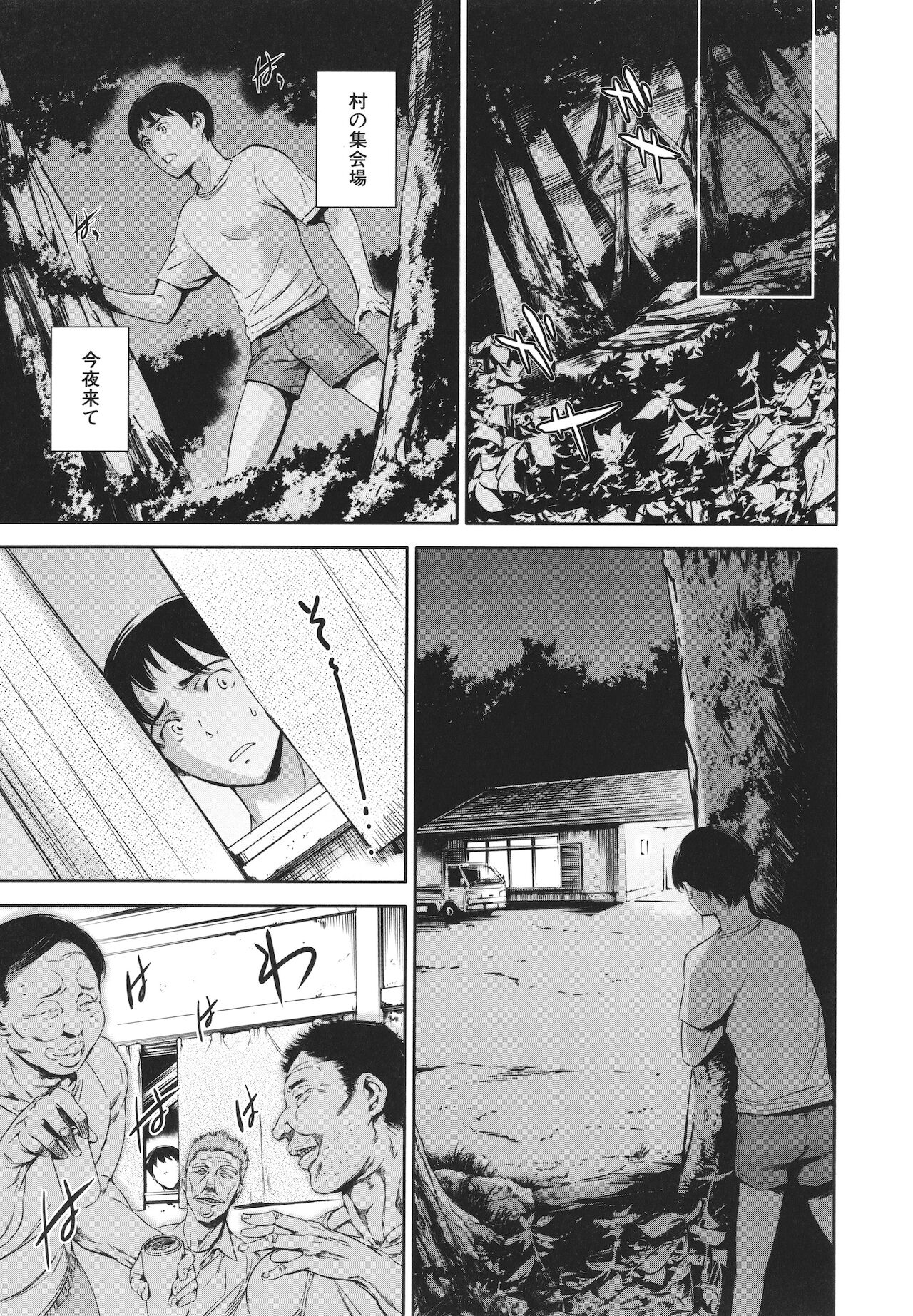 Anata no Oku-san Uwaki Shitemasu yo - Page 193