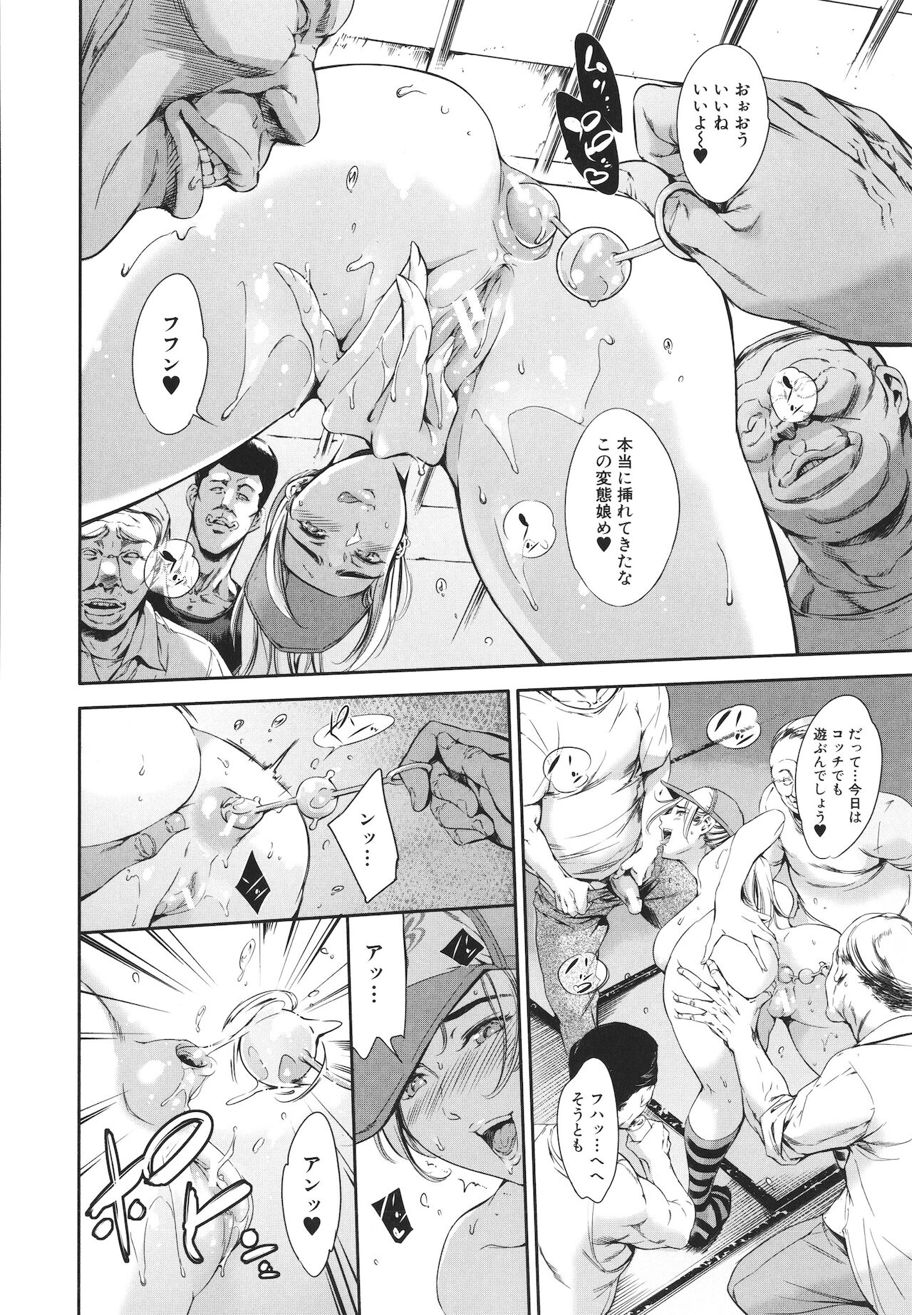 Anata no Oku-san Uwaki Shitemasu yo - Page 196