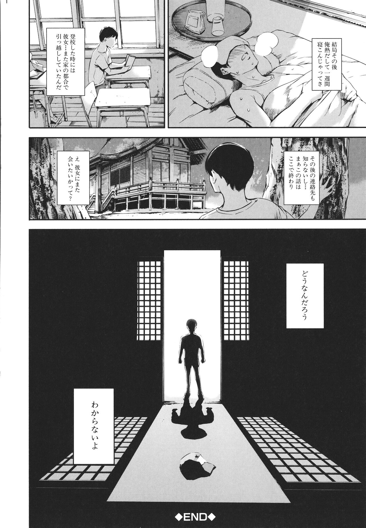 Anata no Oku-san Uwaki Shitemasu yo - Page 204