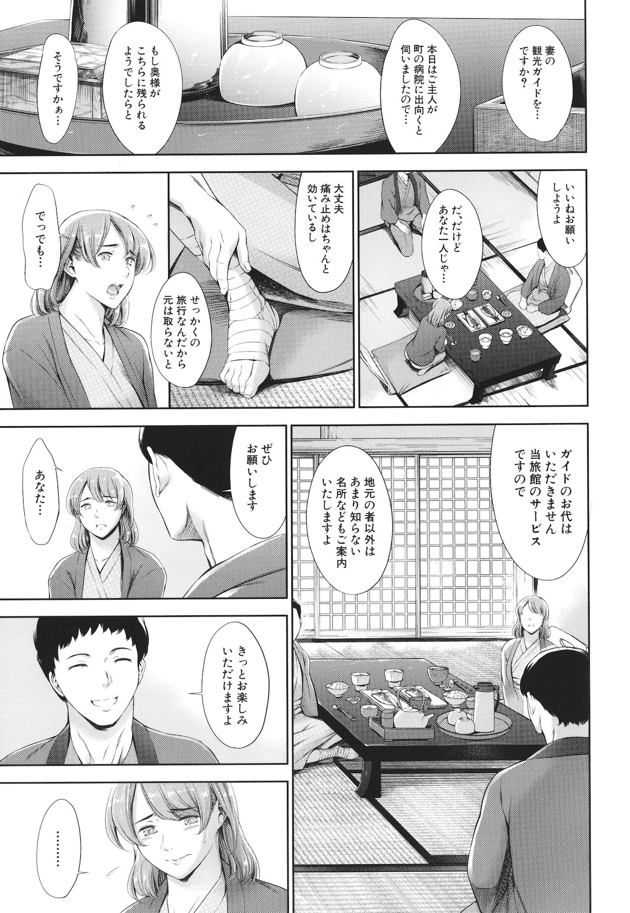 Anata no Oku-san Uwaki Shitemasu yo - Page 37