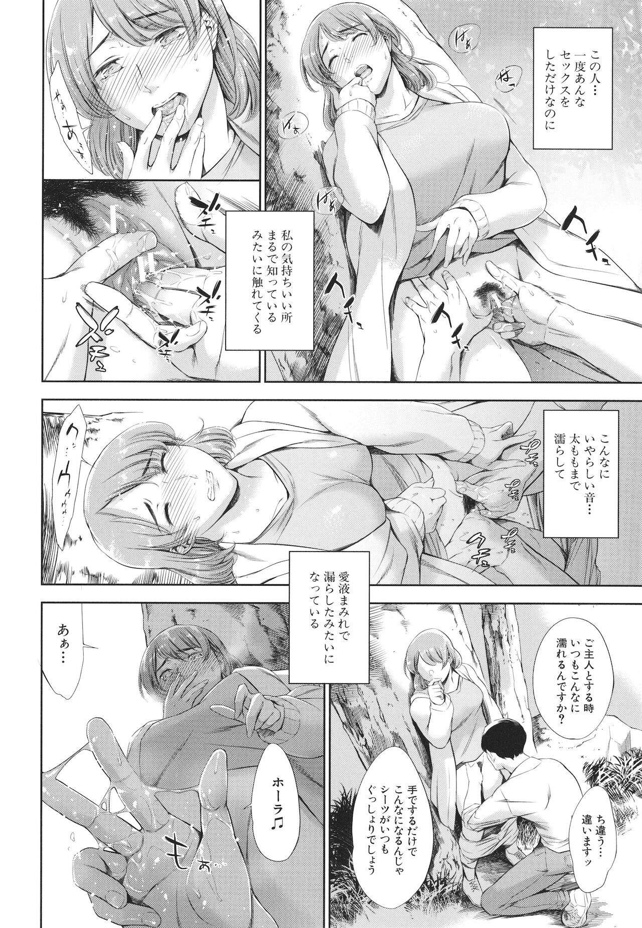 Anata no Oku-san Uwaki Shitemasu yo - Page 42