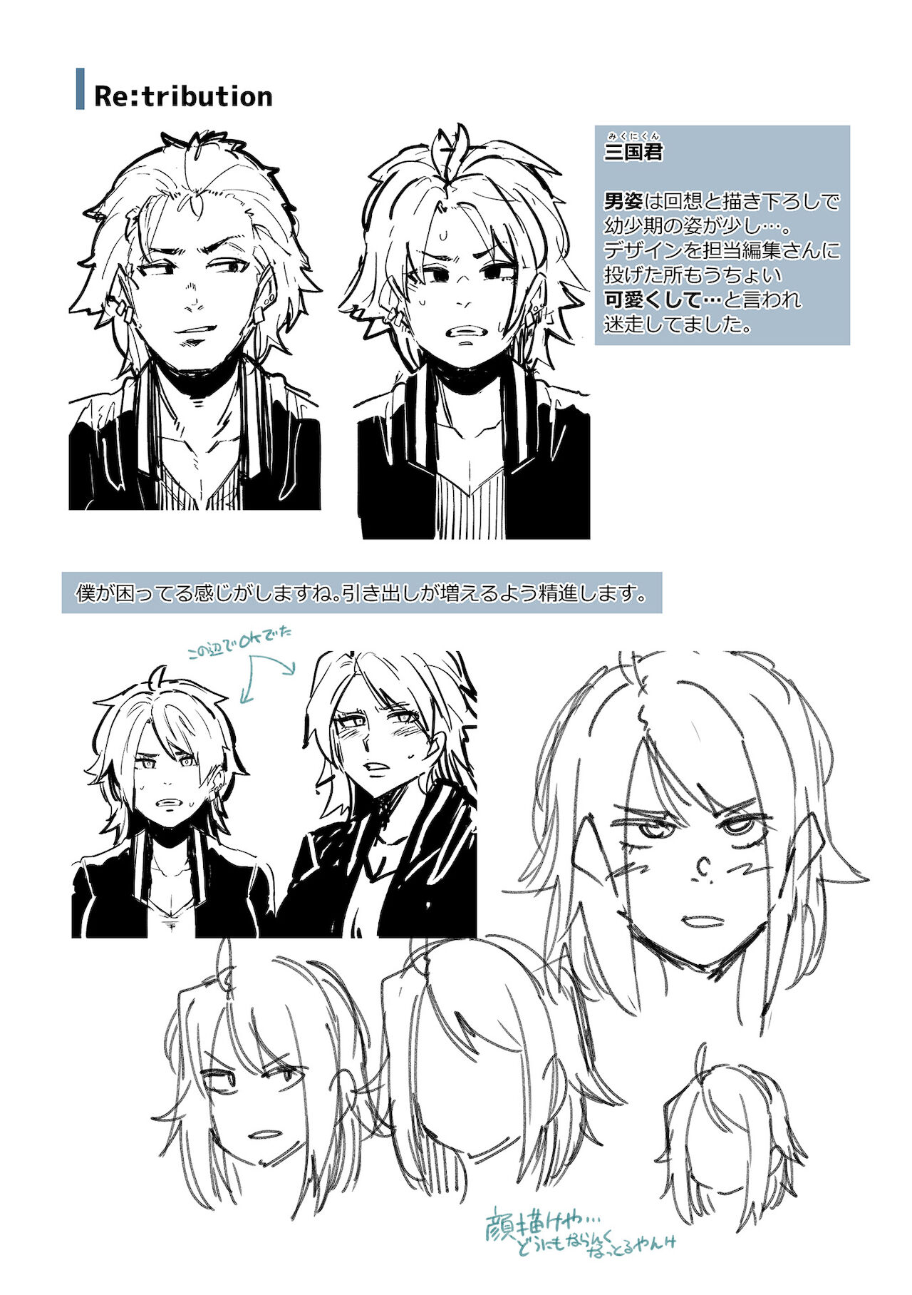 Ijirare Body - Page 192