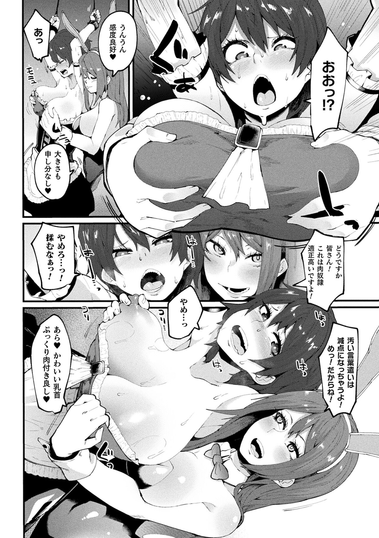 Ijirare Body - Page 32