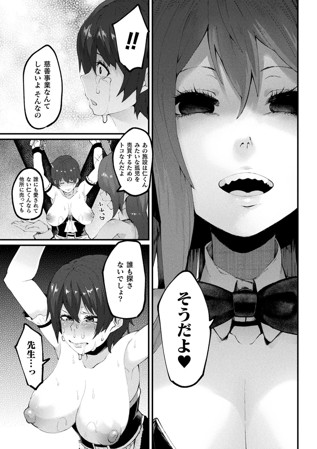 Ijirare Body - Page 35