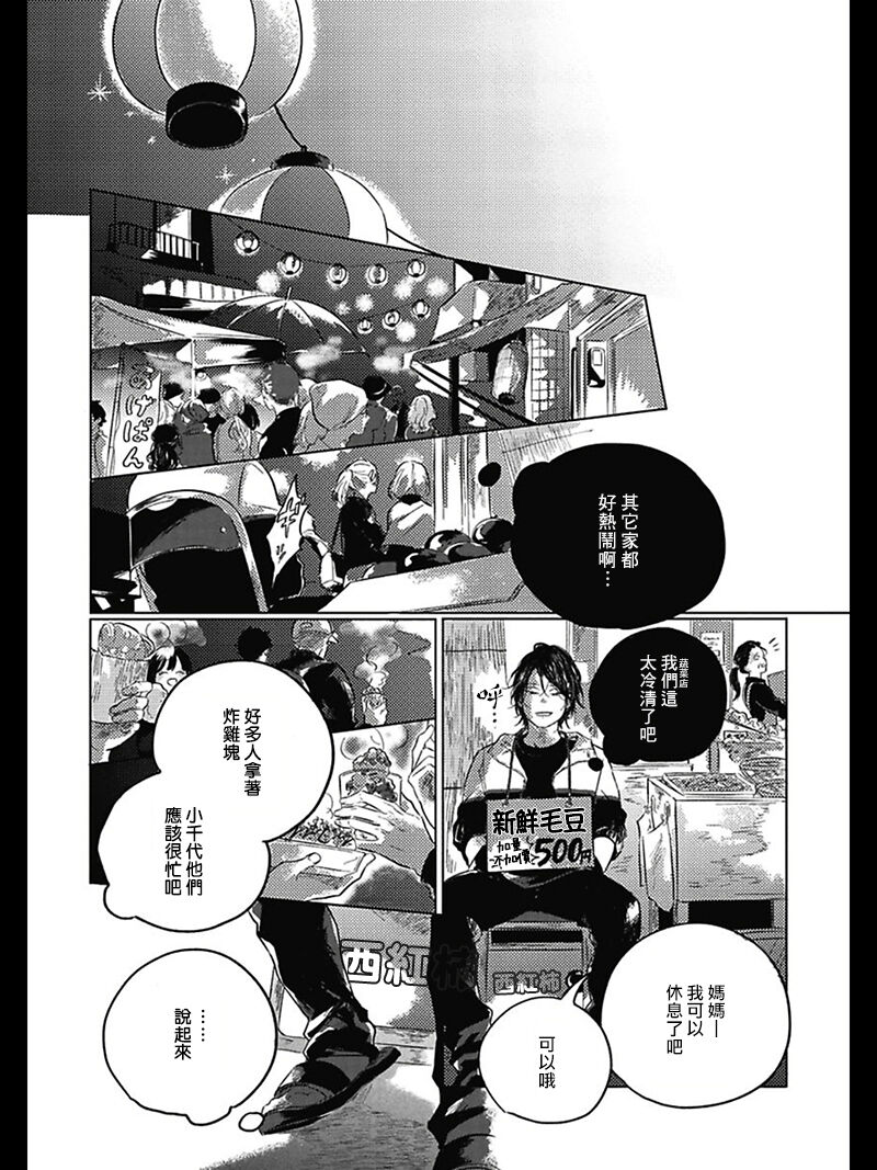 Bokura no Tsuzuki | 我们的后续 Ch. 1-5 - Page 158