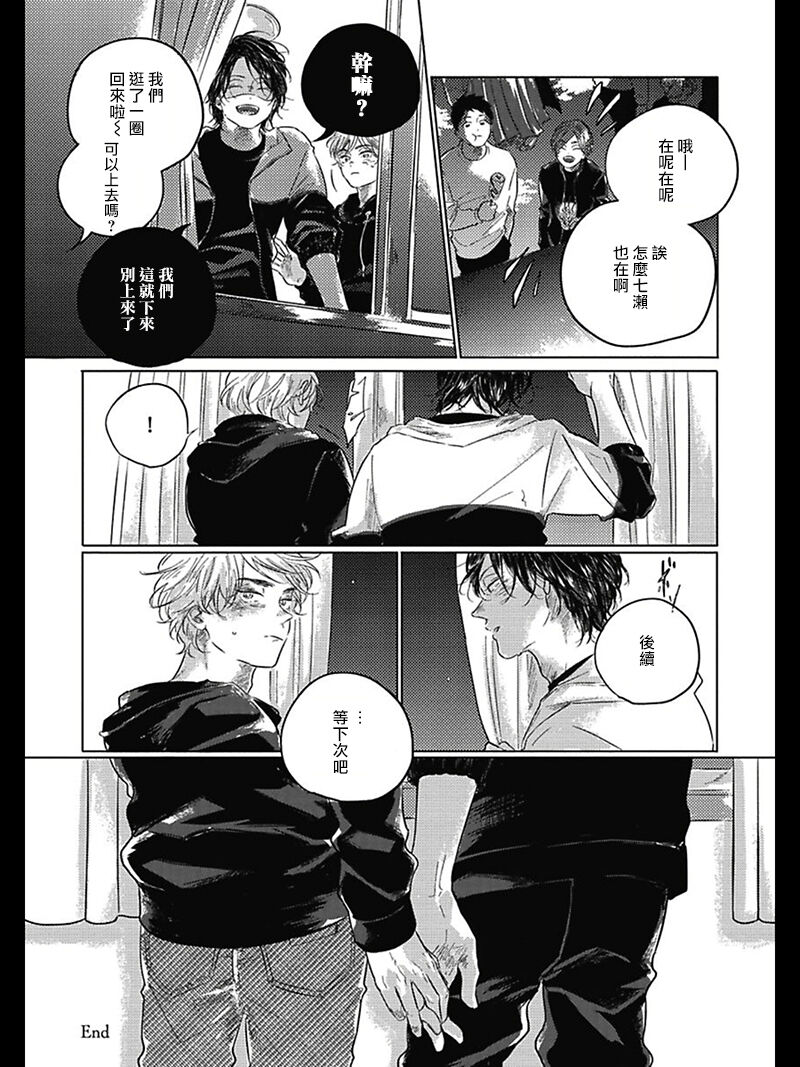 Bokura no Tsuzuki | 我们的后续 Ch. 1-5 - Page 172
