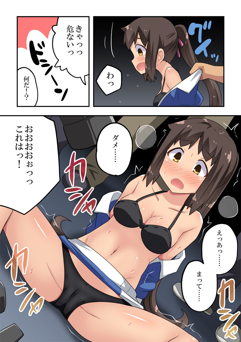 Niizuma Nanaka no Roshutsu Event - Page 13