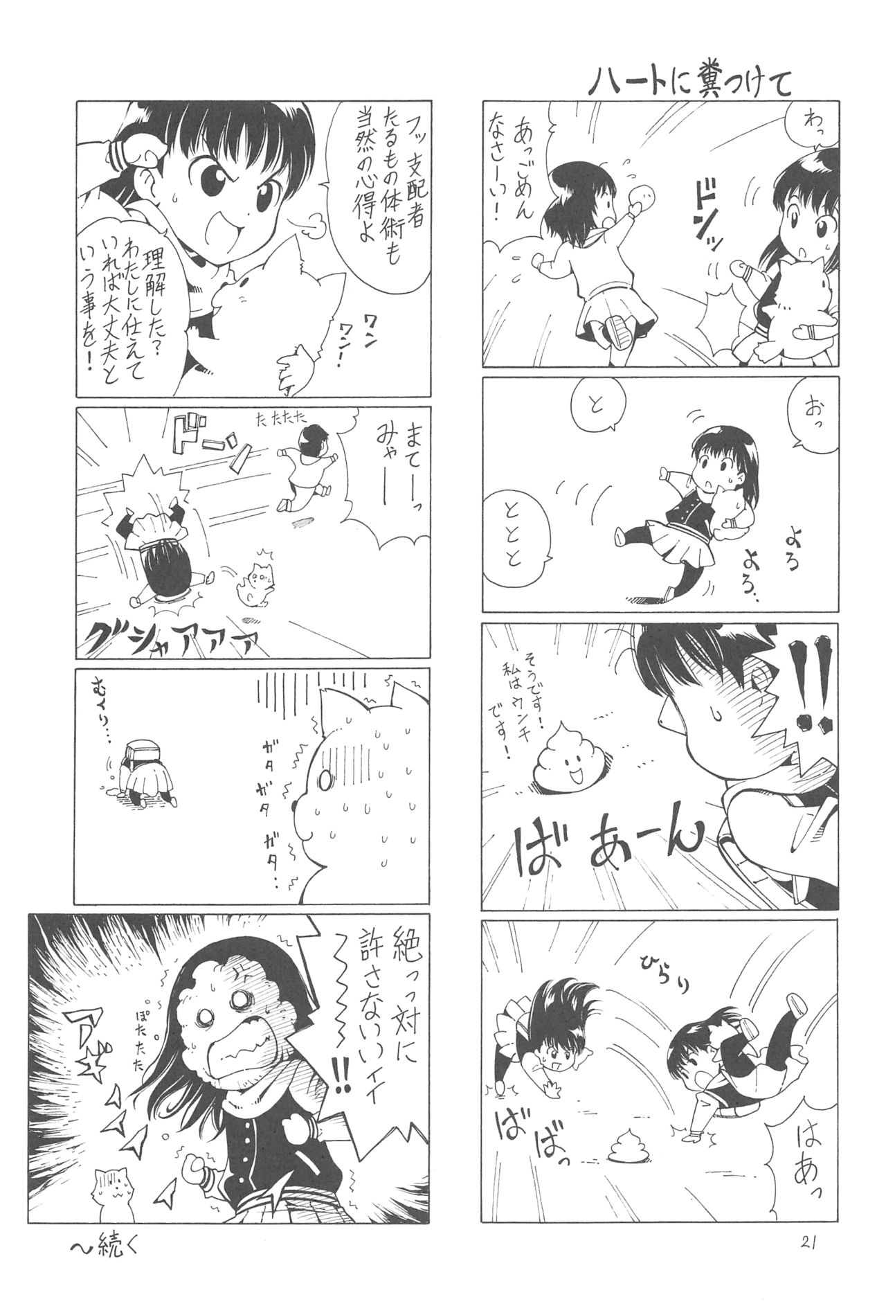 HAIL! Ayatsuji-san - Page 20