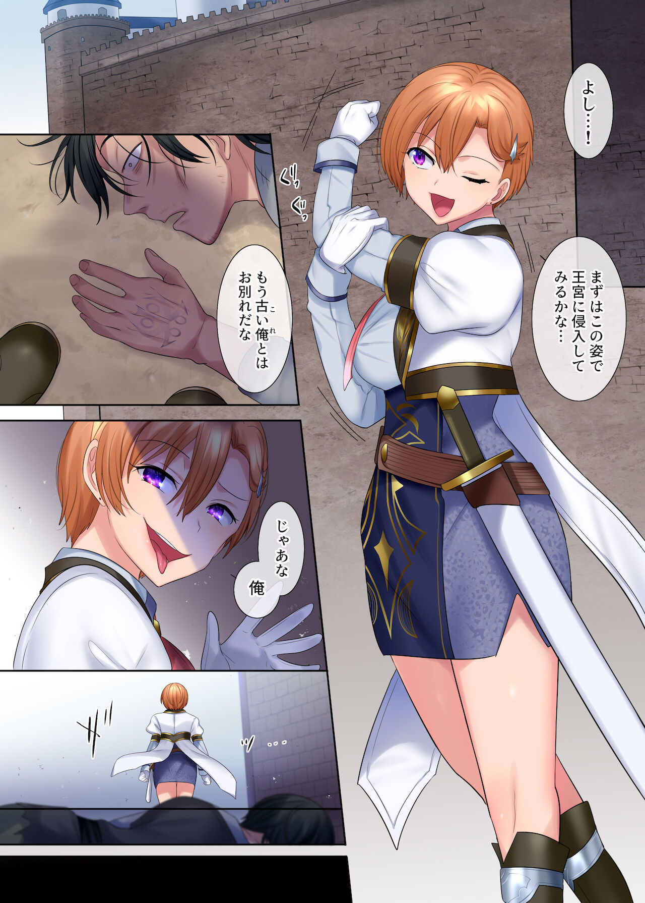 Kuchi Utsushi no Sandatsusya - Page 10