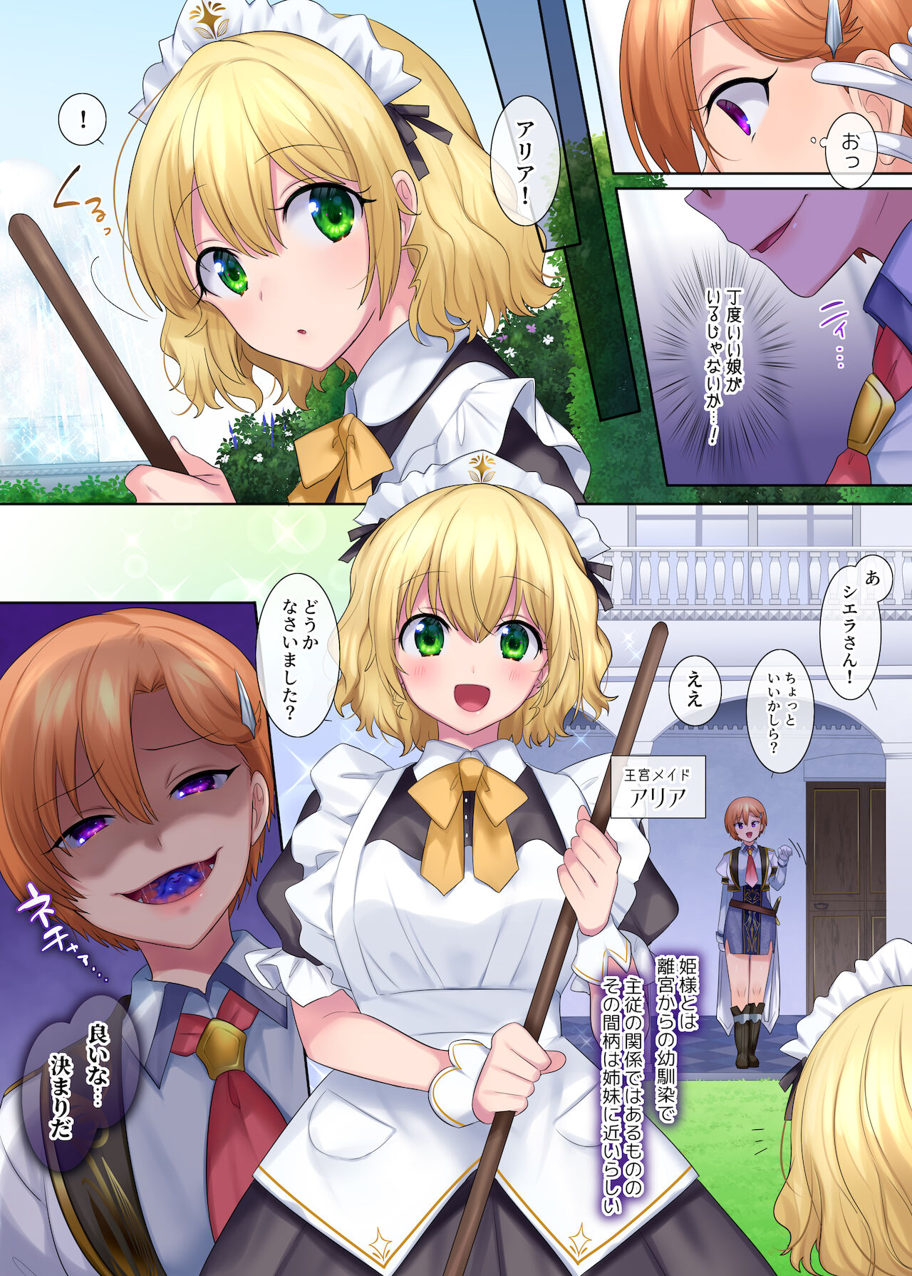 Kuchi Utsushi no Sandatsusya - Page 13