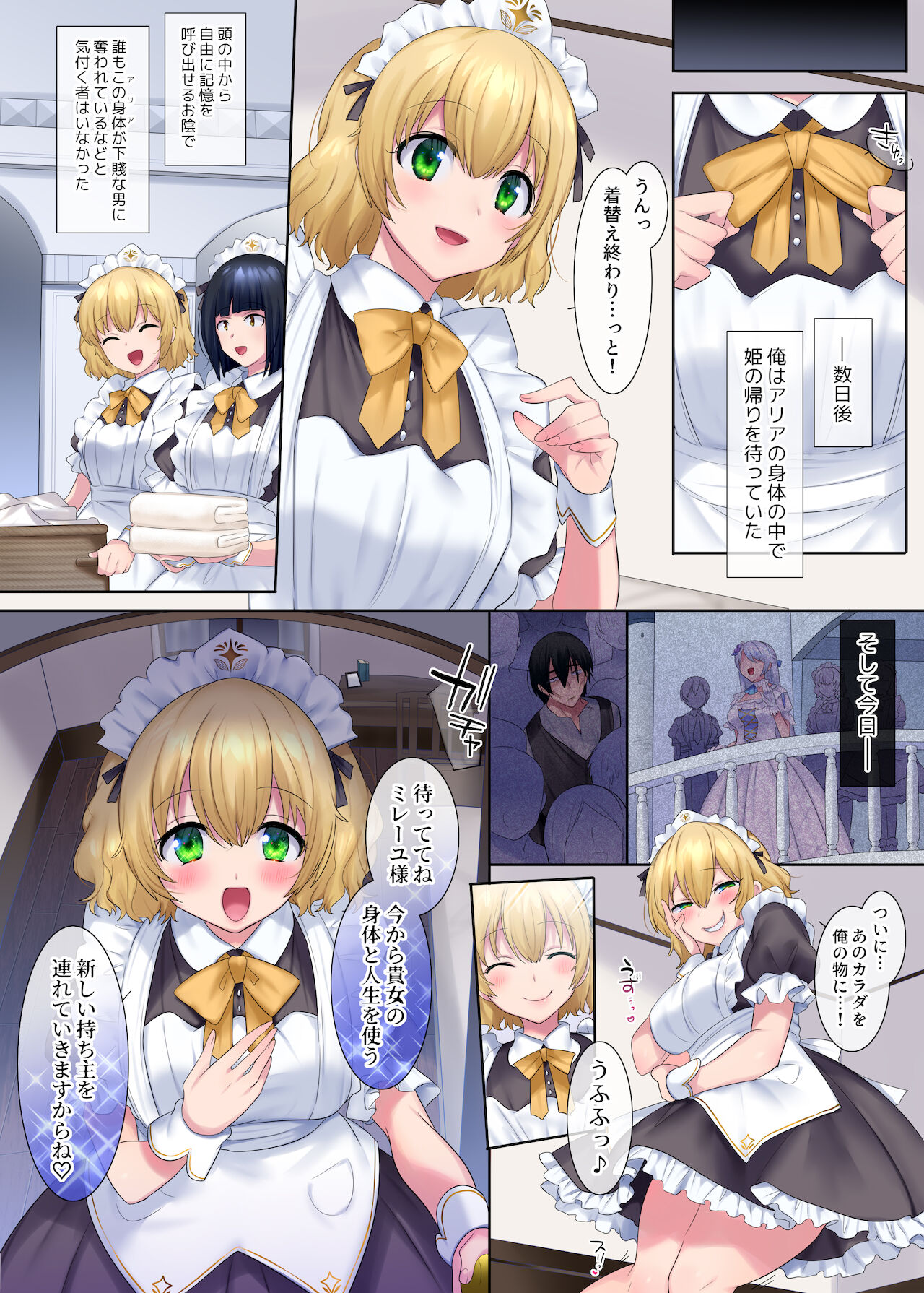 Kuchi Utsushi no Sandatsusya - Page 21