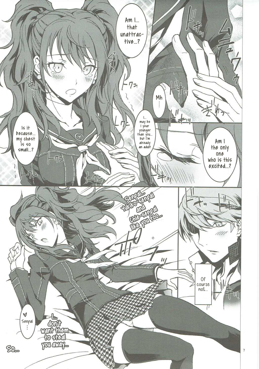 KAISHAKU P4 ~Rise Arc~ - Page 3