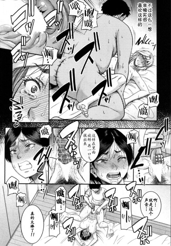 ご近所にむかし息子が大変お世話になったAV女優が住んでいた件 - Page 29
