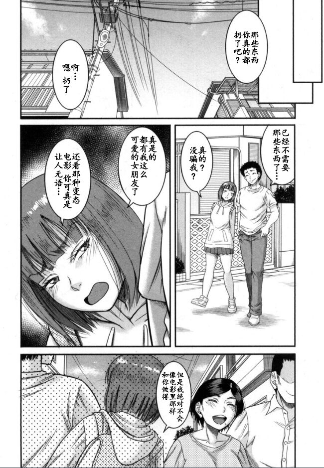 ご近所にむかし息子が大変お世話になったAV女優が住んでいた件 - Page 49