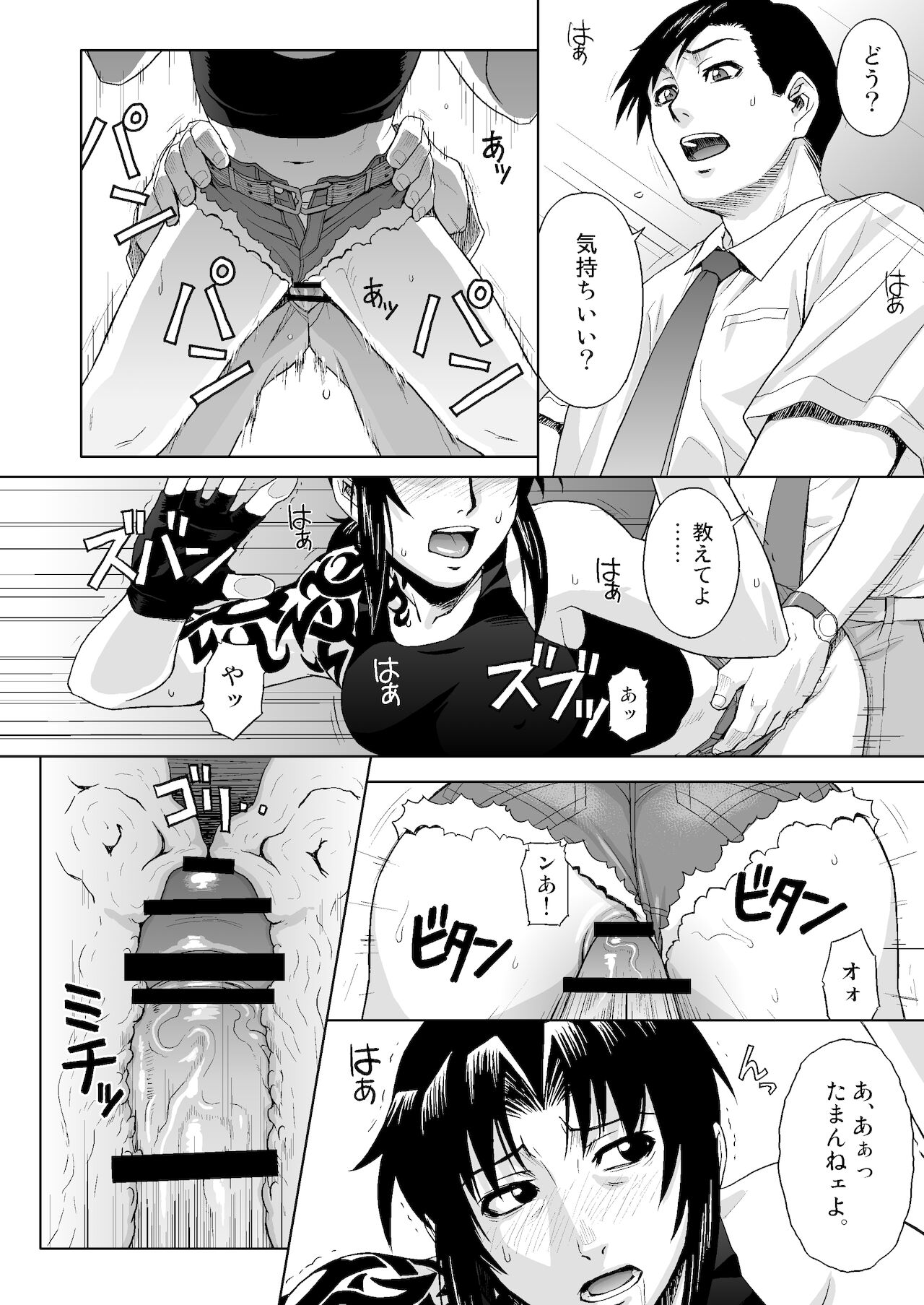SECRET - Page 15