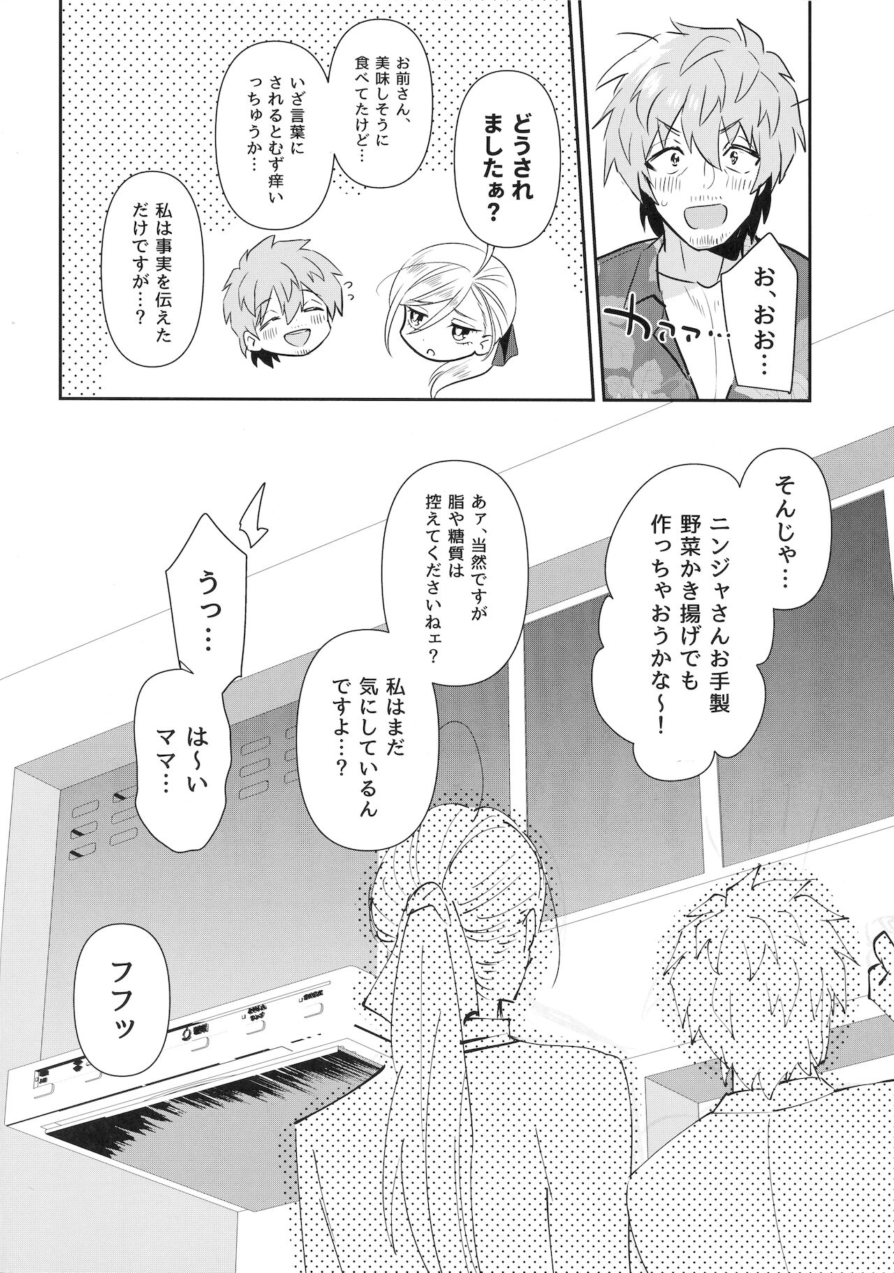 Ohime-sama wa Shiawase Butorichuu? - Page 27