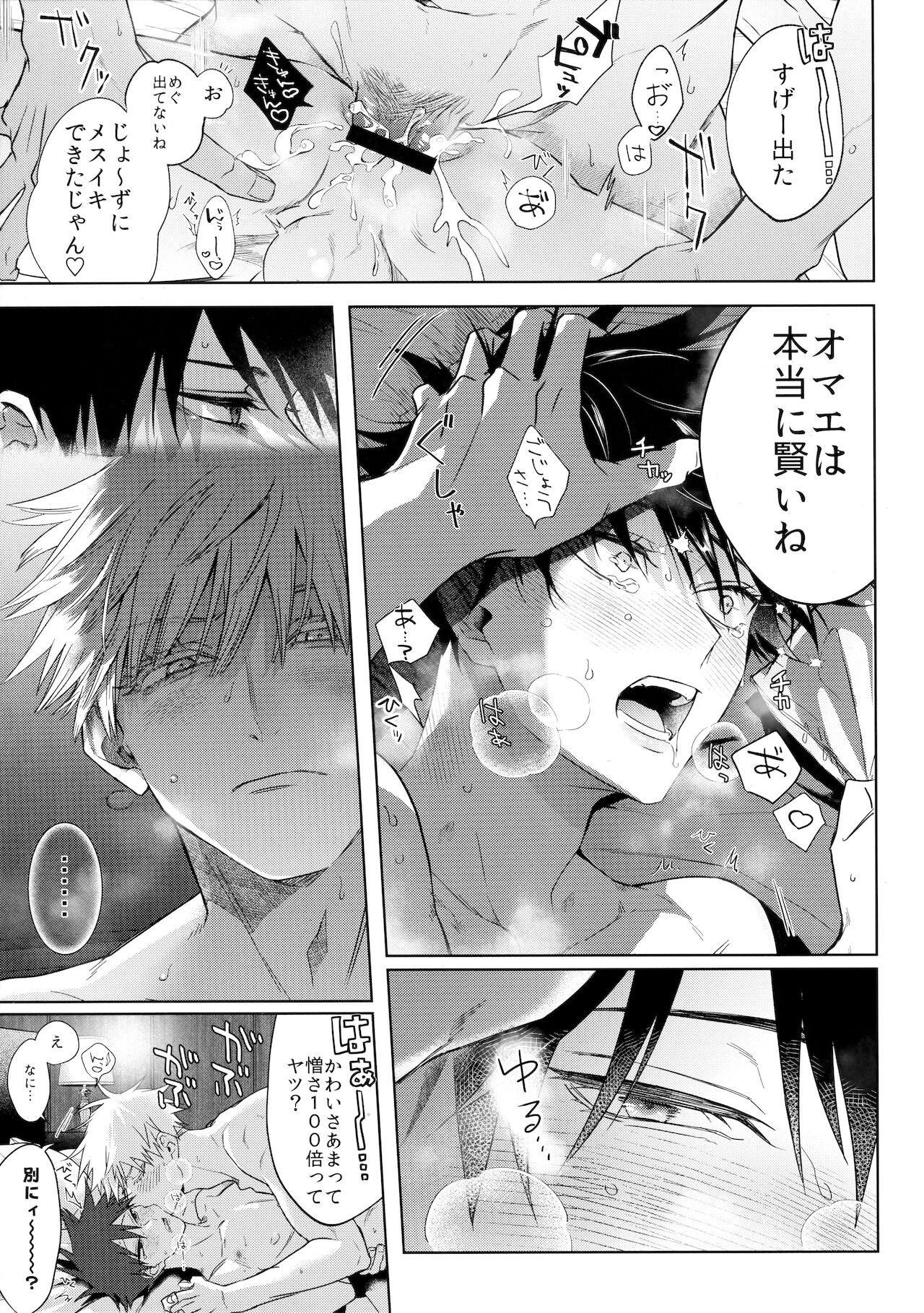 Yurigo Kara Hakaba Made - Page 12