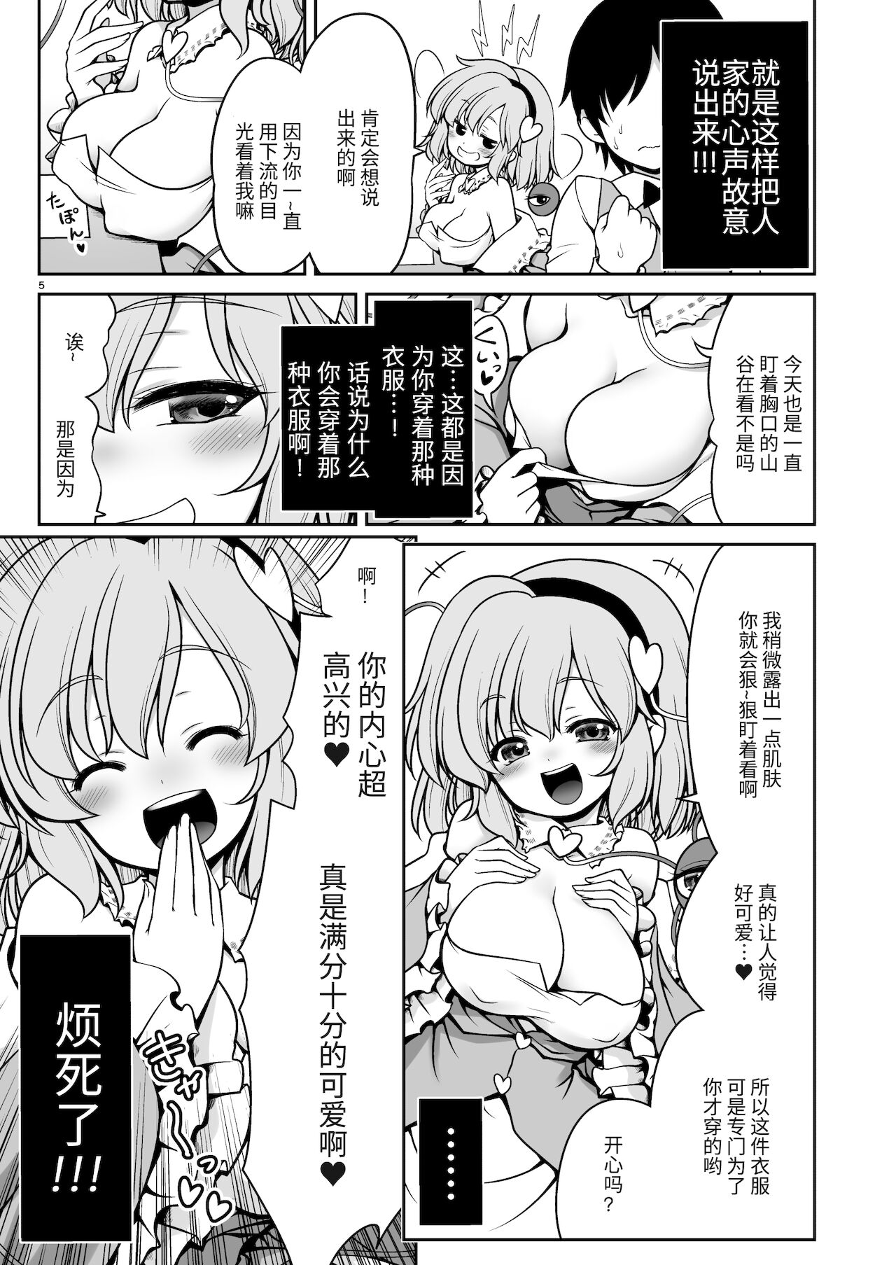 Preview page 5