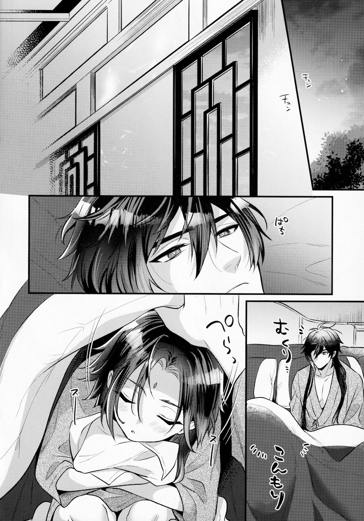 Kimu Tsubasa no Tamago - Page 27