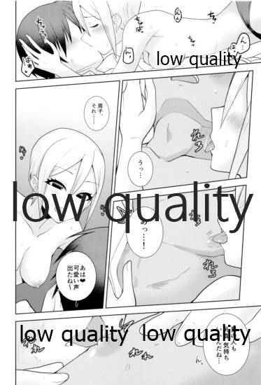 びしょ濡れ周子に癒やされたい - Page 11