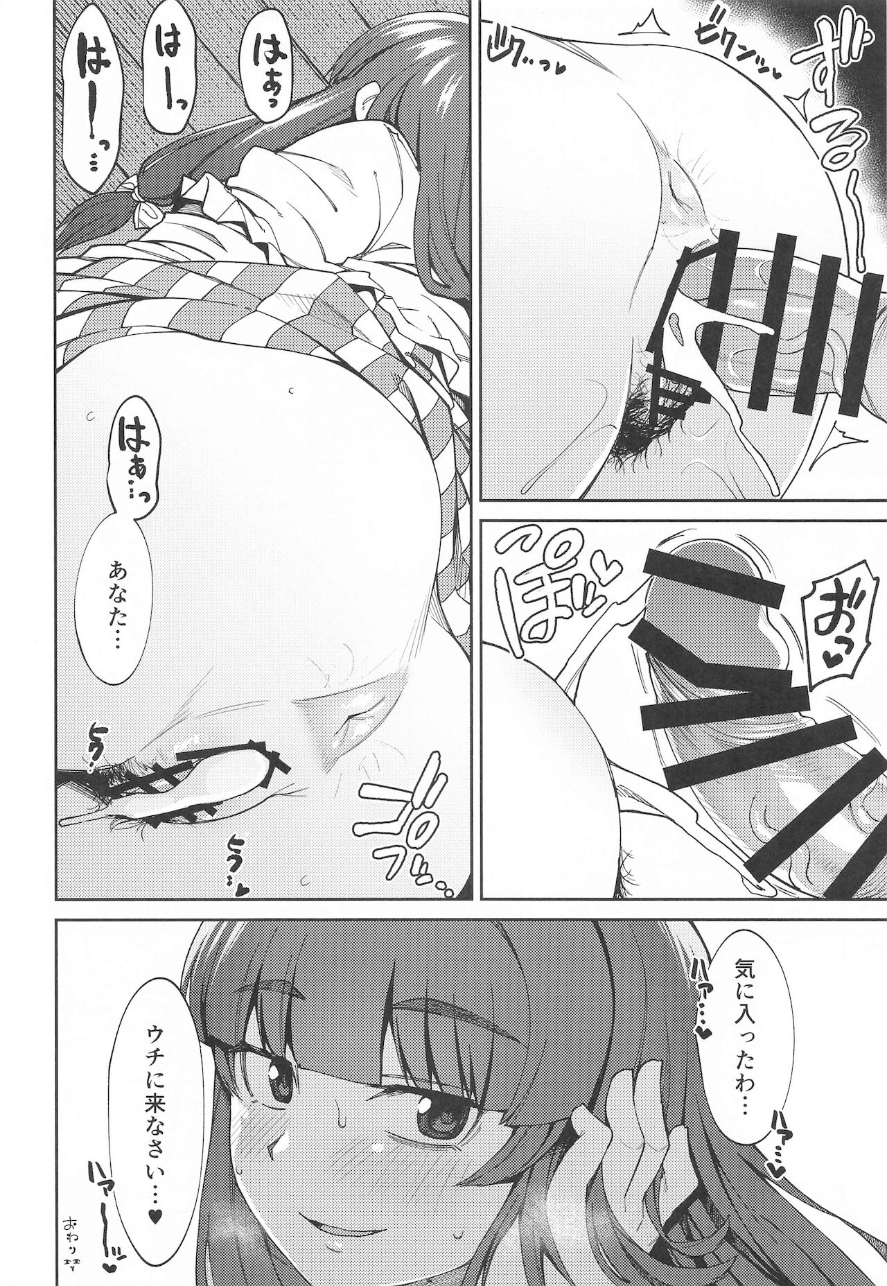 Saimin Toshokan - Page 21