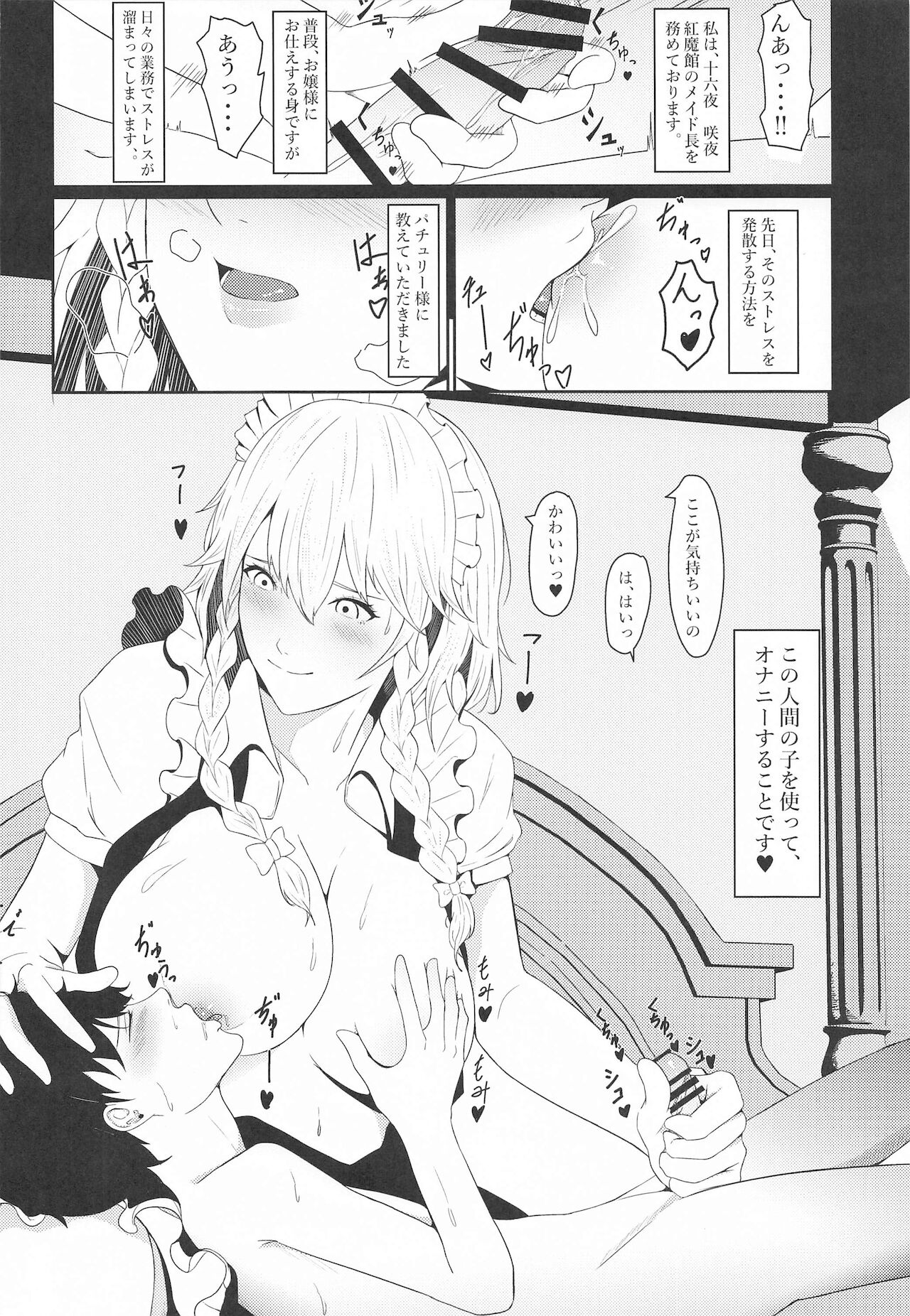Saimin Toshokan - Page 27