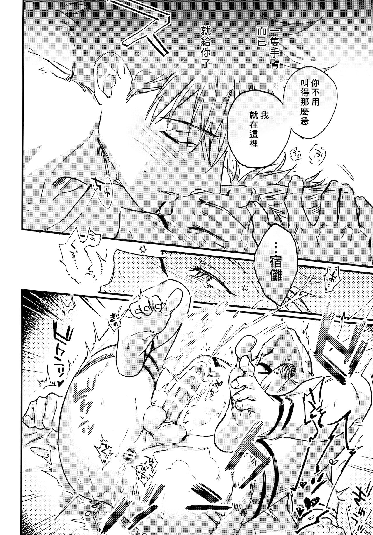 FUSHI TO NEKO - Page 51