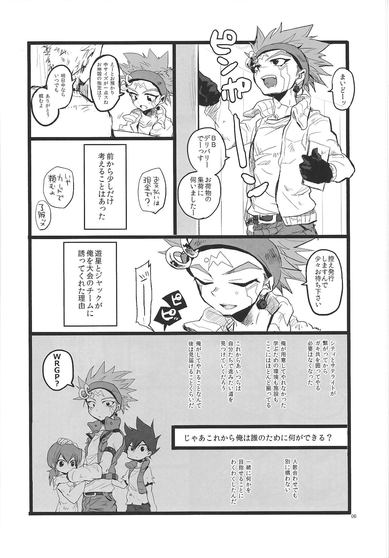 Preview page 7